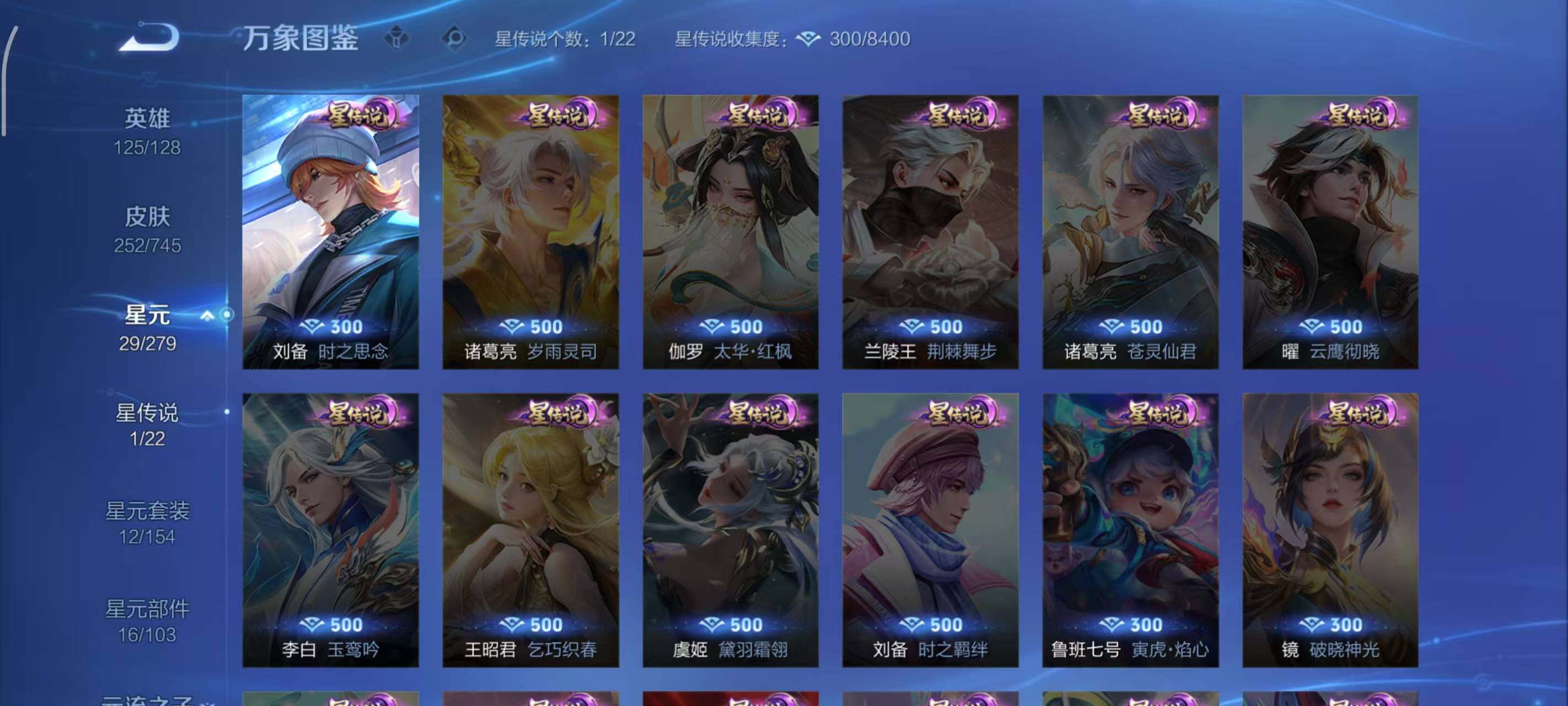 WZLX3379142王者荣耀账号详情图5 WZLX3379142王者荣耀账号详情图5