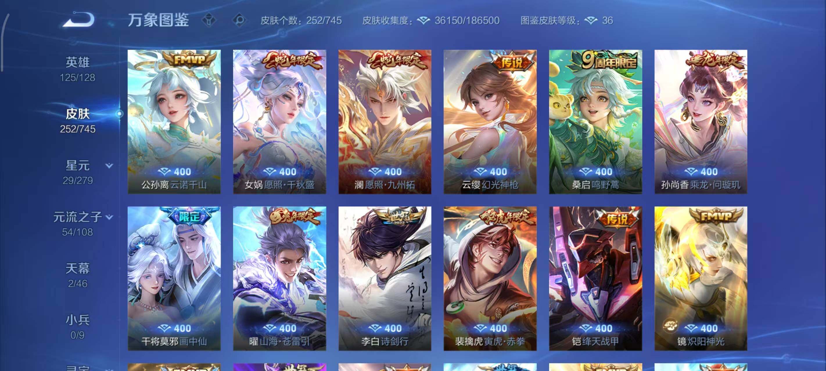 WZLX3379142王者荣耀账号详情图6 WZLX3379142王者荣耀账号详情图6