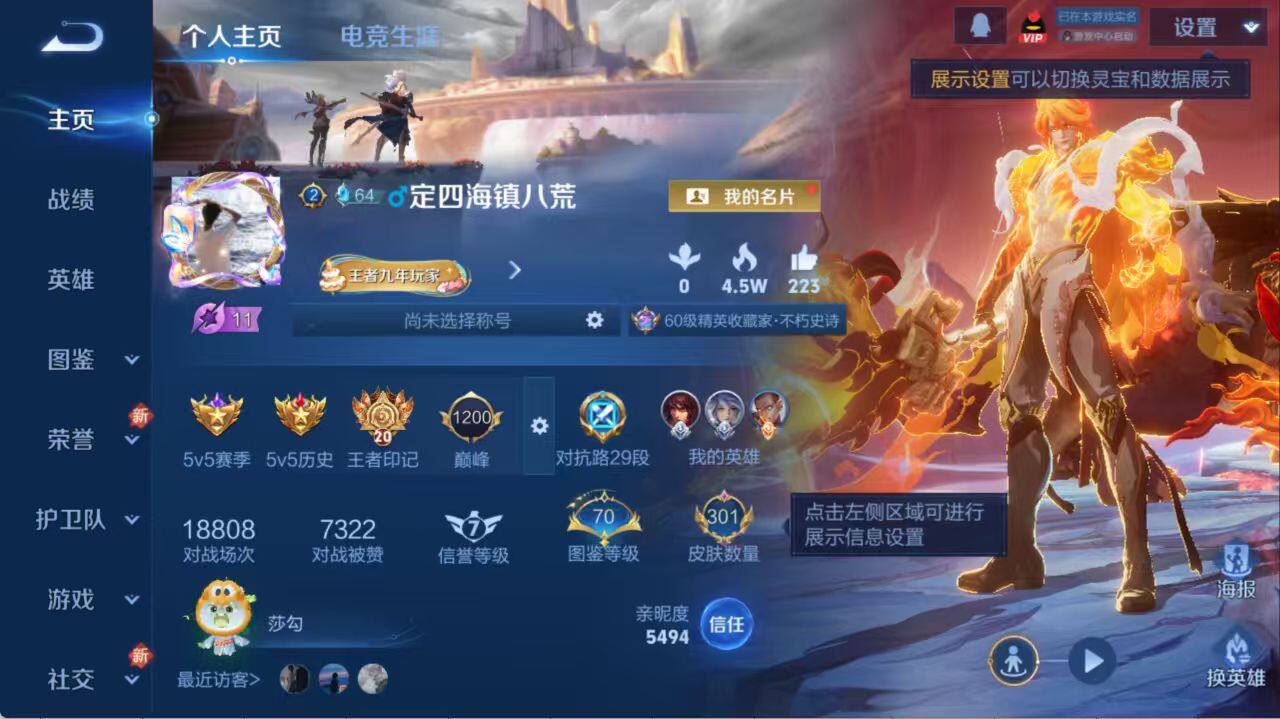 WZLX3379143王者荣耀账号详情图2