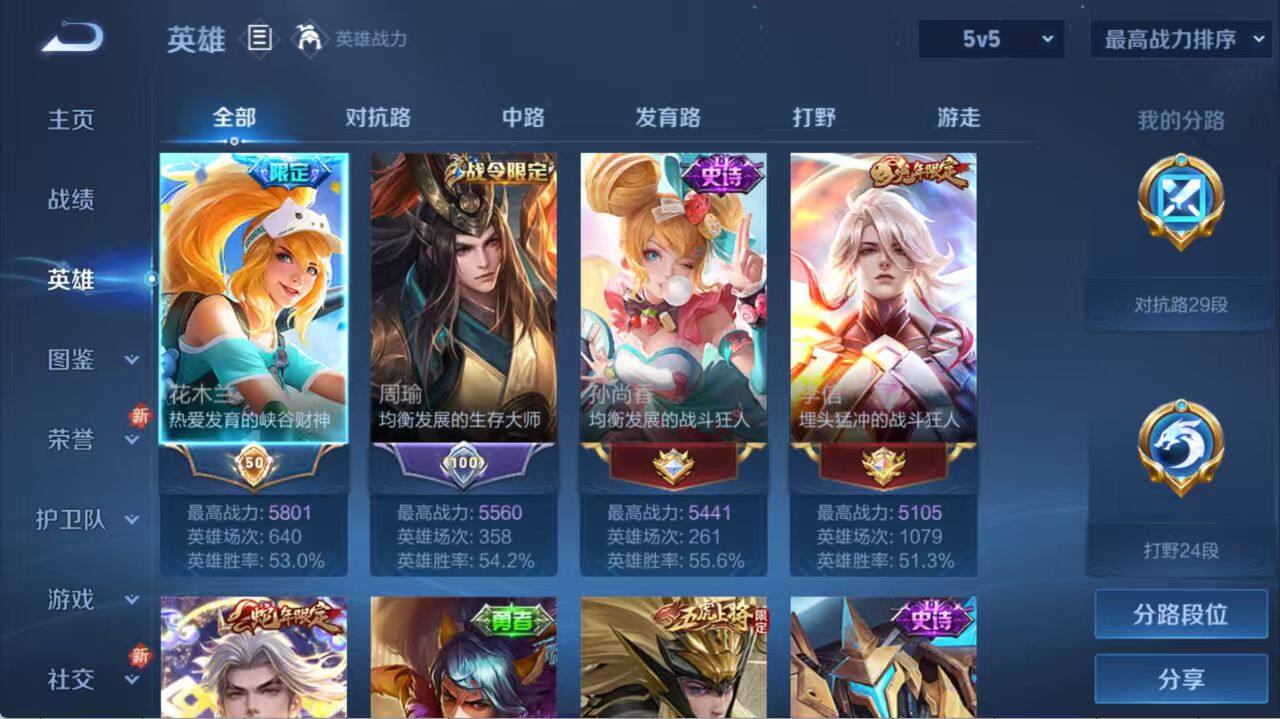 WZLX3379143王者荣耀账号详情图3