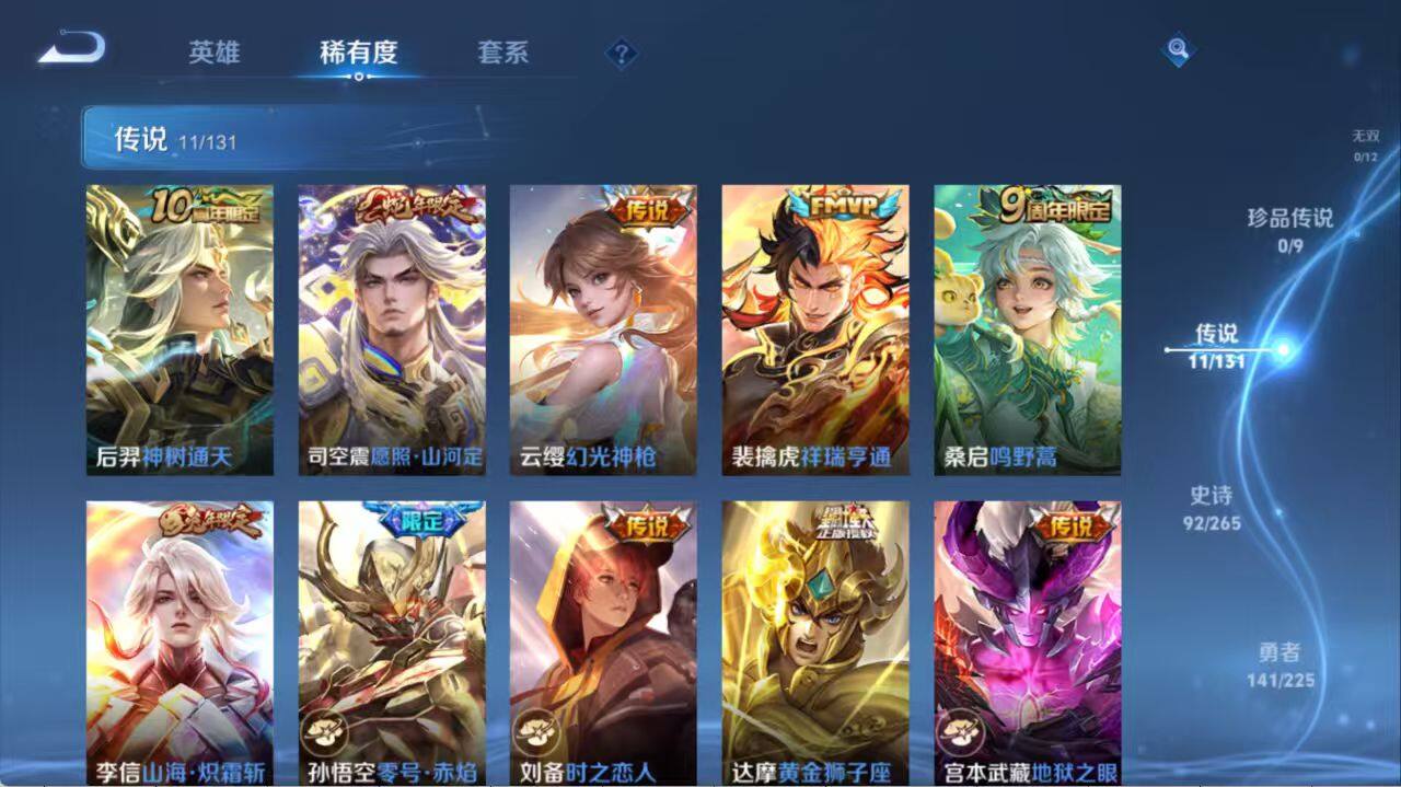 WZLX3379143王者荣耀账号详情图6