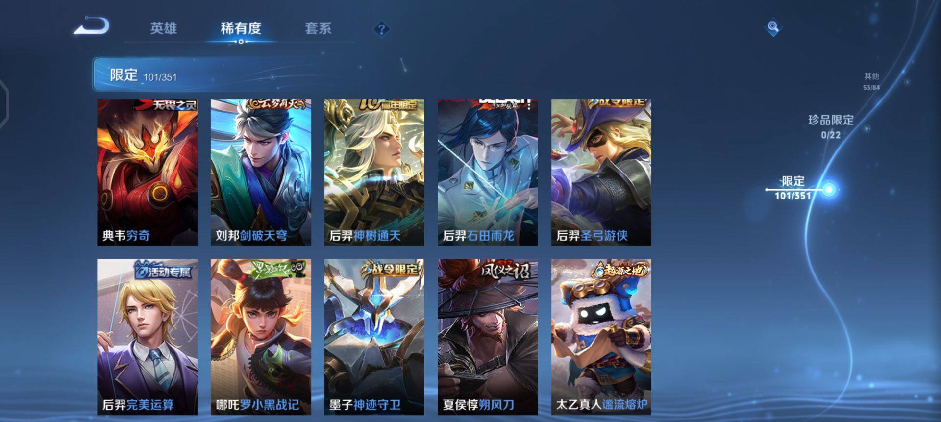 WZQM3347715王者荣耀账号详情图6