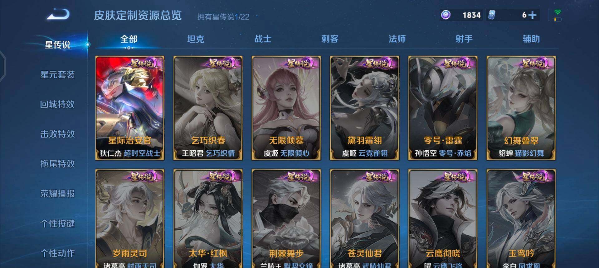 WZQM3347715王者荣耀账号详情图7