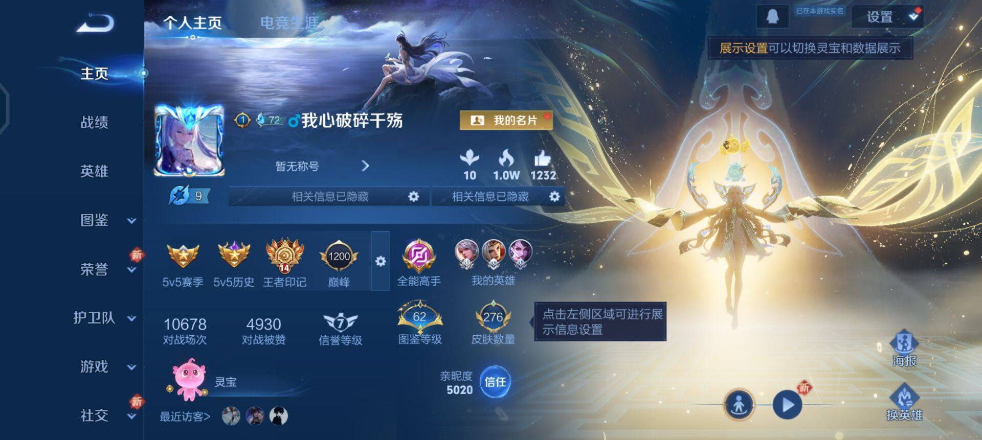 WZQM3347715王者荣耀账号详情图9