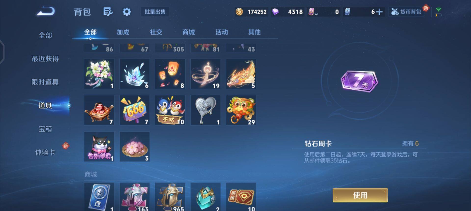 WZQM3347715王者荣耀账号详情图11