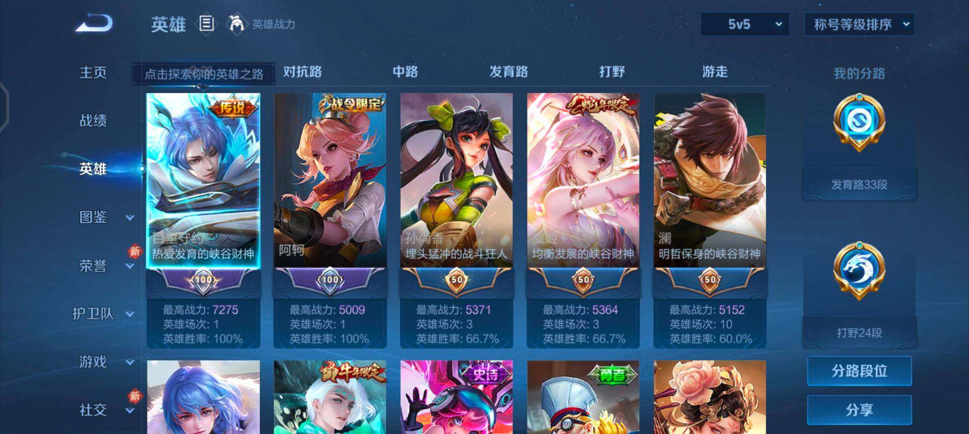 WZQM3347715王者荣耀账号详情图12