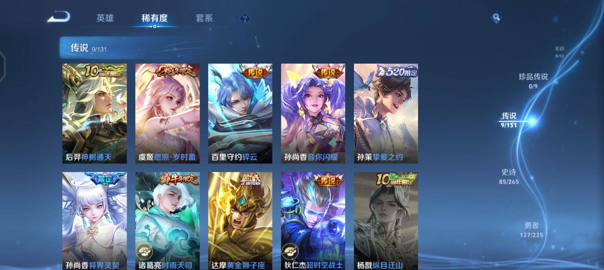 WZQM3347715王者荣耀账号详情图14