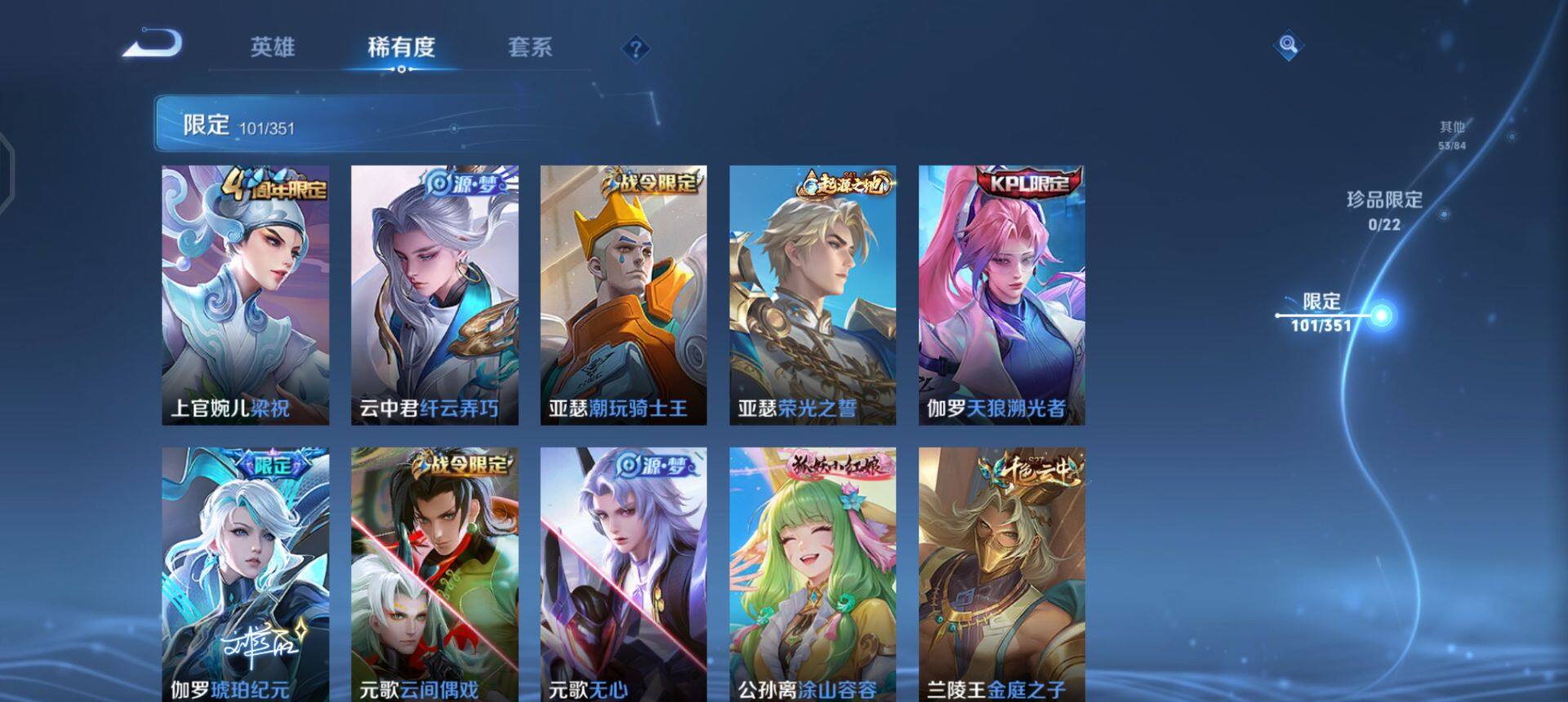 WZQM3347715王者荣耀账号详情图15