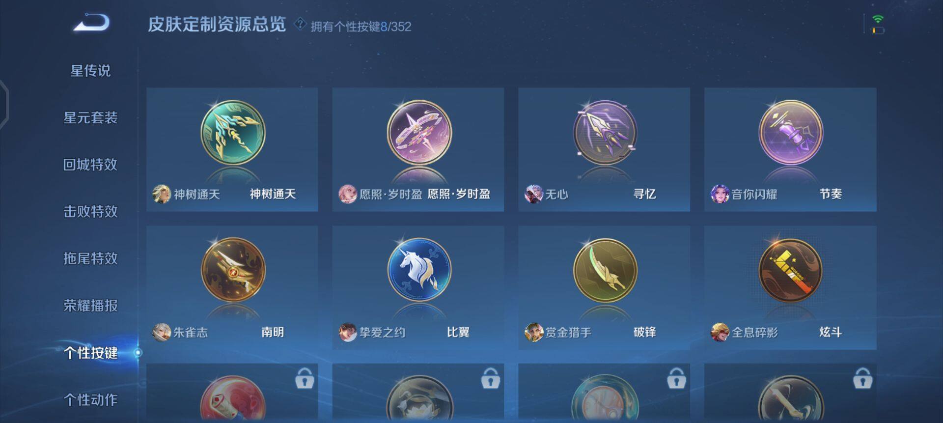 WZQM3347715王者荣耀账号详情图16