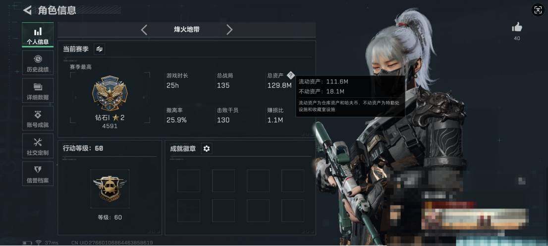 SJZEY351690三角洲行动账号详情图4