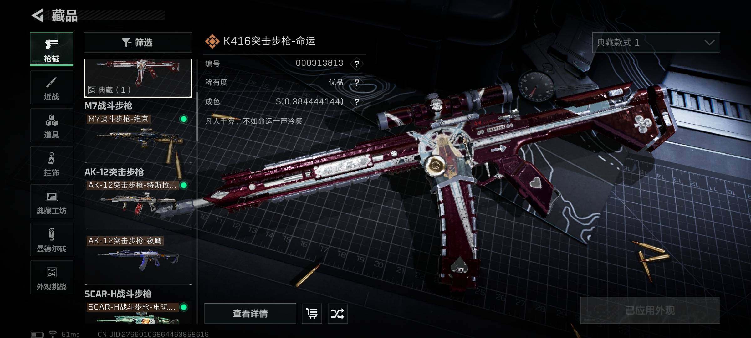 SJZEY351690三角洲行动账号详情图14