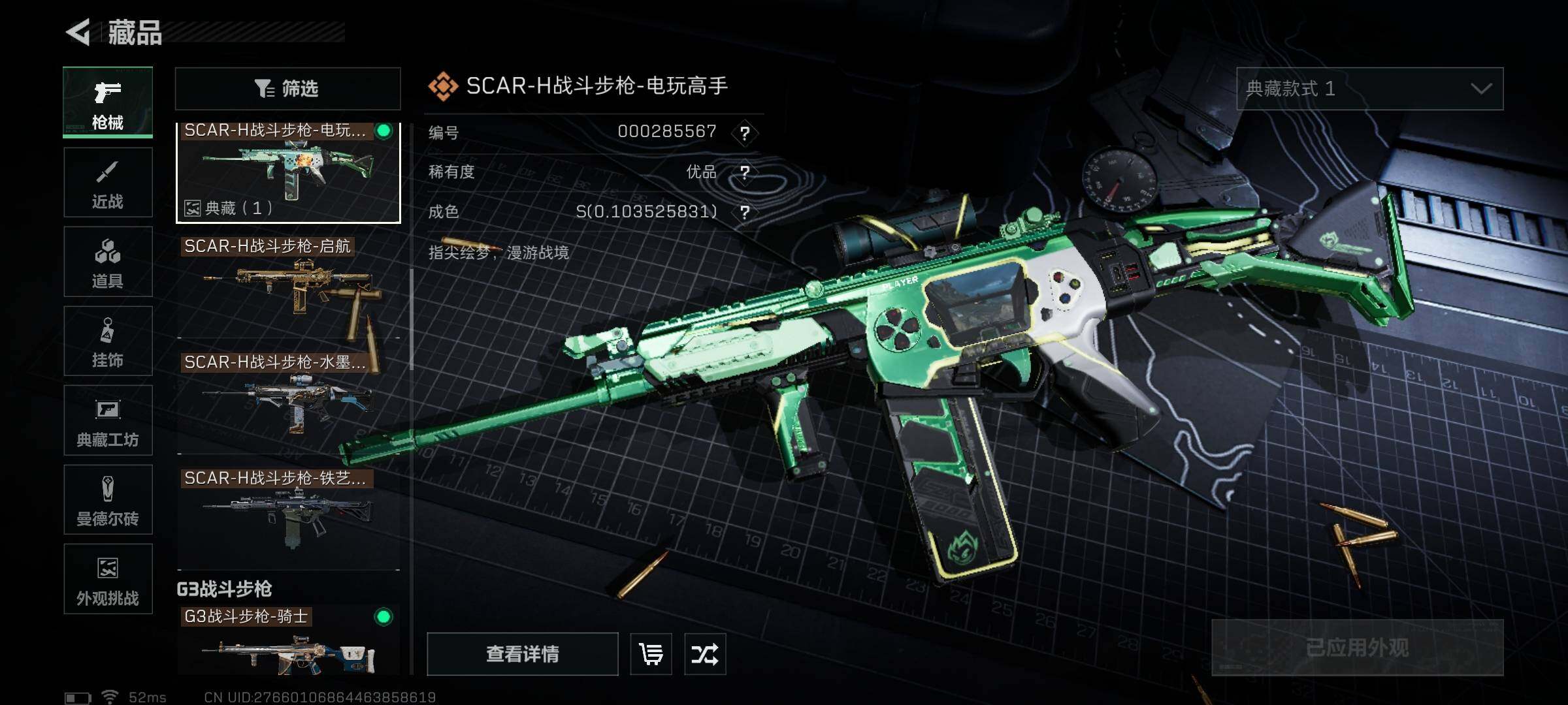 SJZEY351690三角洲行动账号详情图15