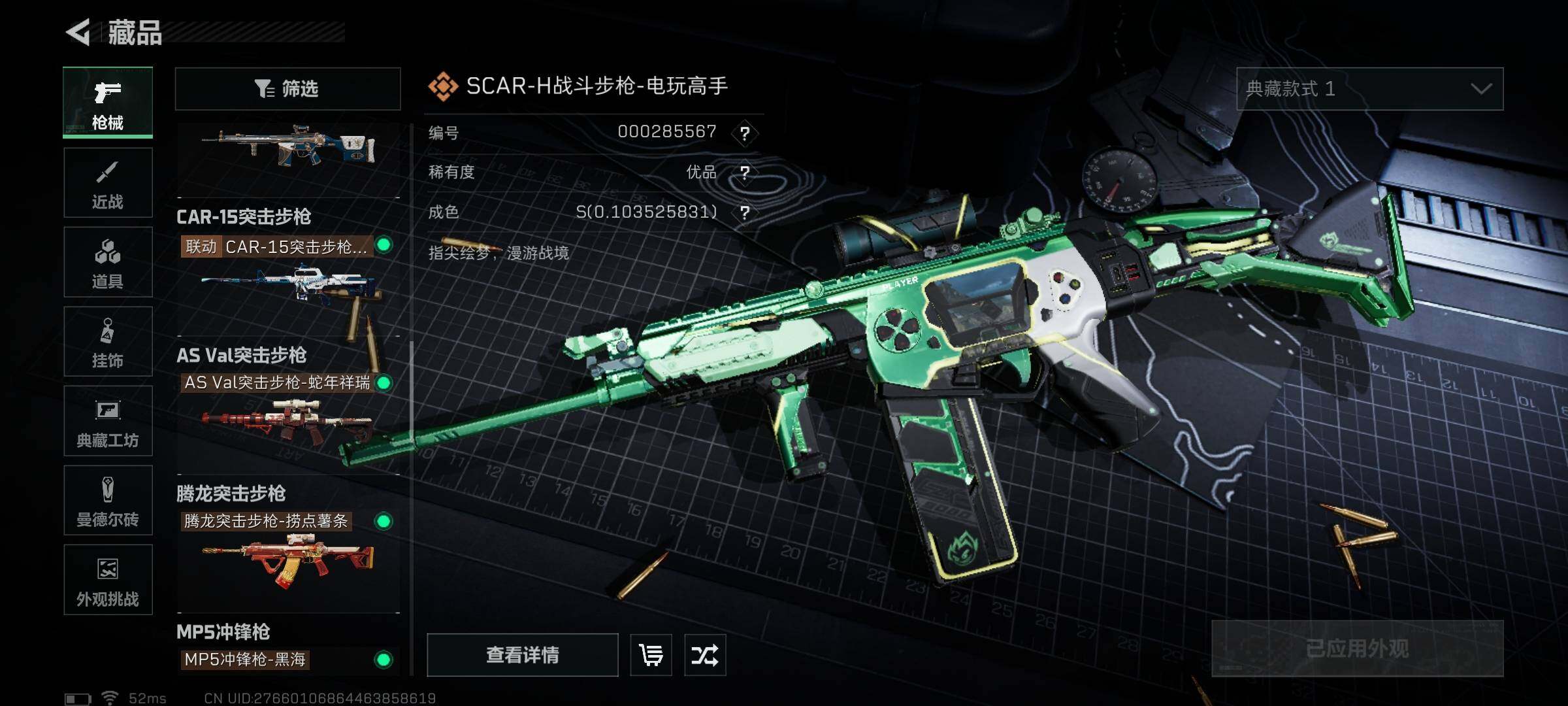 SJZEY351690三角洲行动账号详情图16