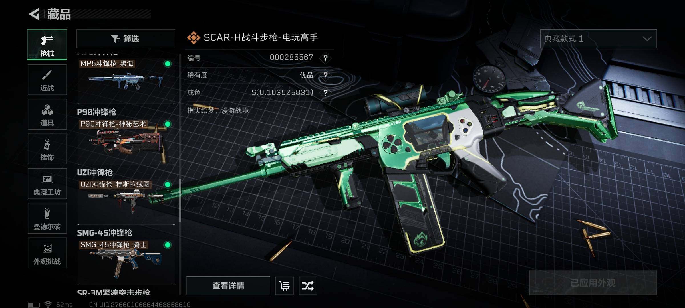 SJZEY351690三角洲行动账号详情图17