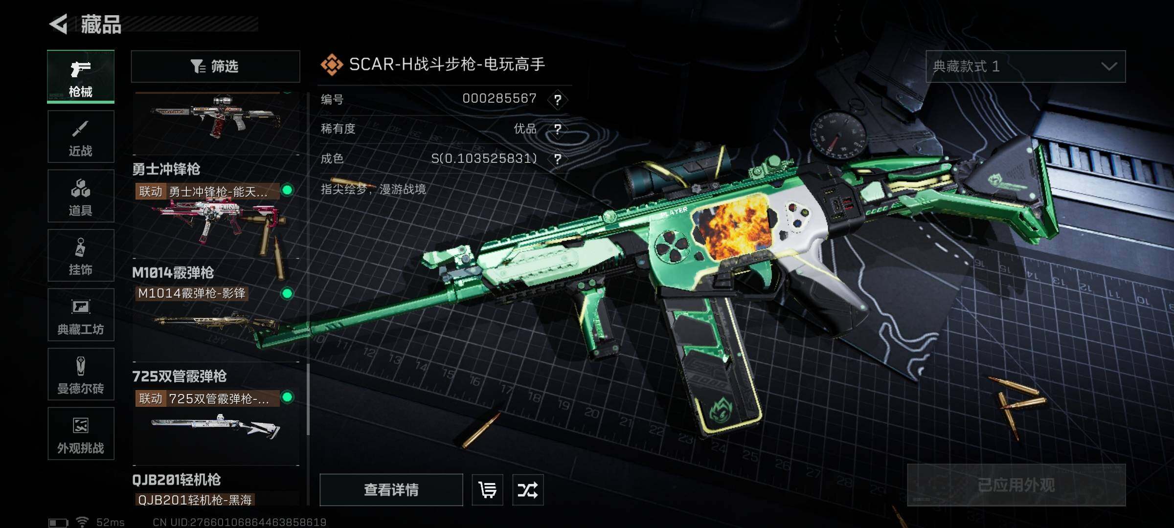 SJZEY351690三角洲行动账号详情图18