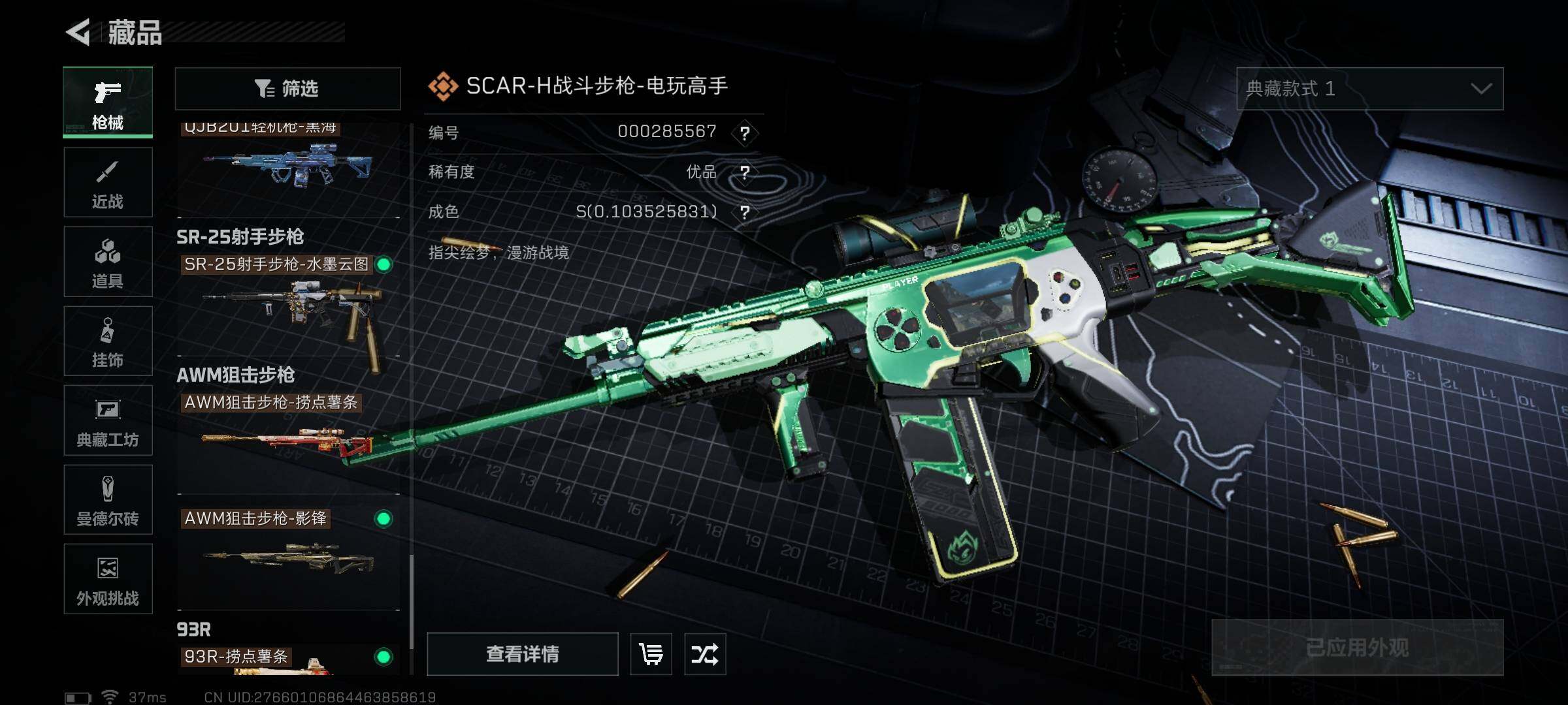 SJZEY351690三角洲行动账号详情图19