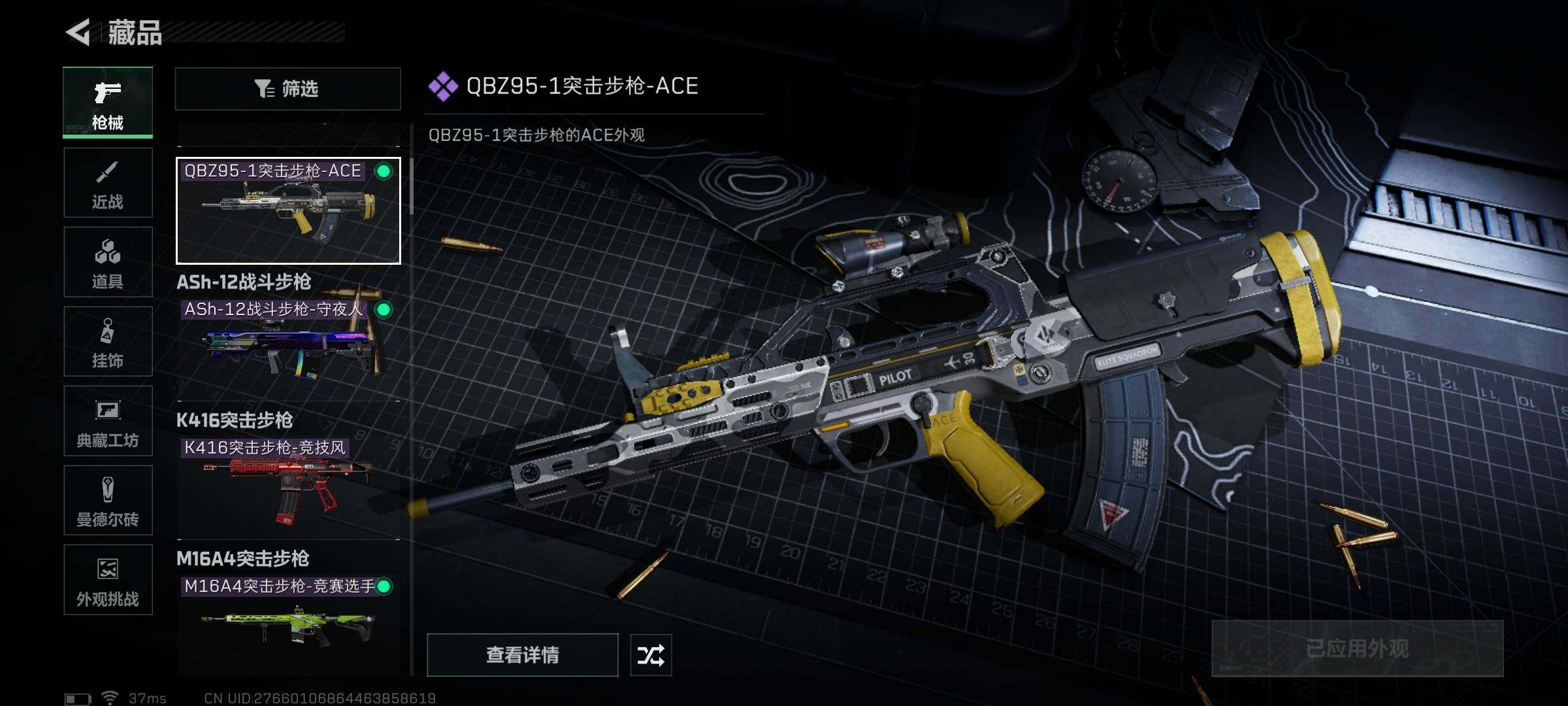 SJZEY351690三角洲行动账号详情图21