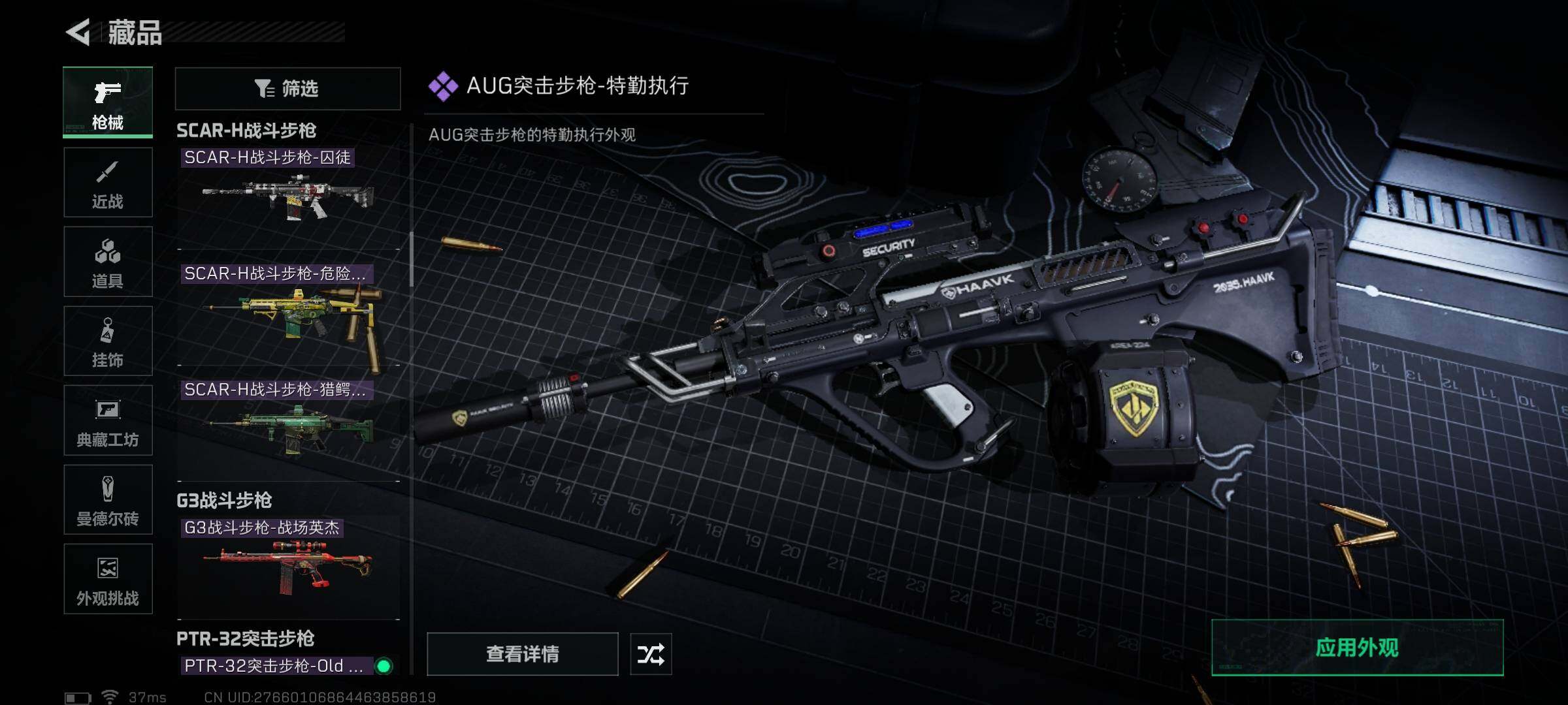 SJZEY351690三角洲行动账号详情图23