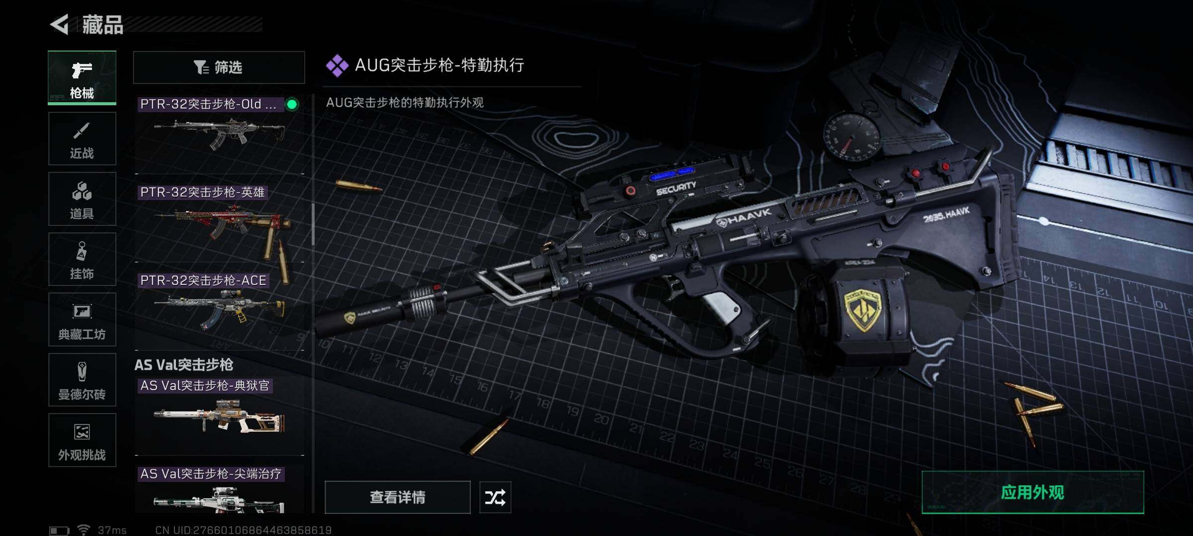 SJZEY351690三角洲行动账号详情图24