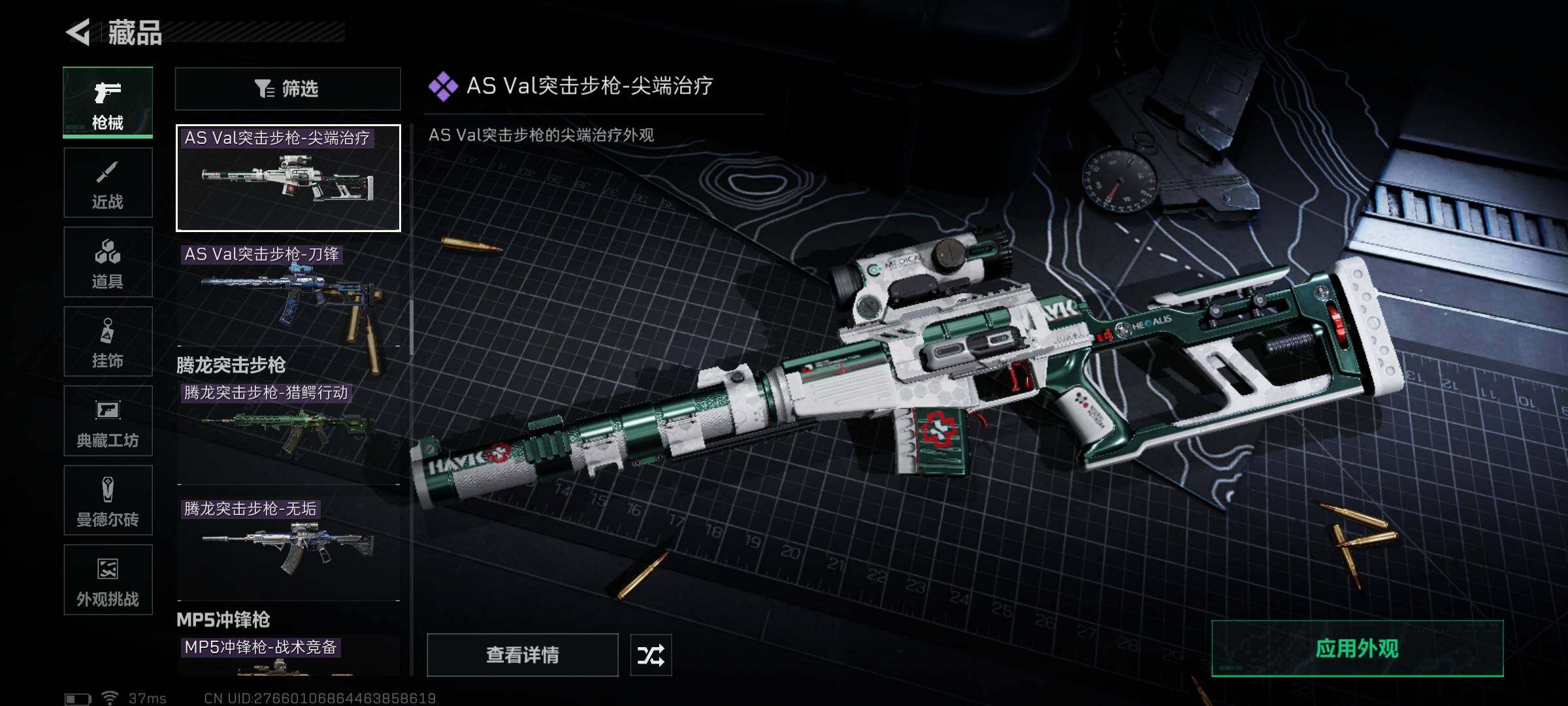 SJZEY351690三角洲行动账号详情图25