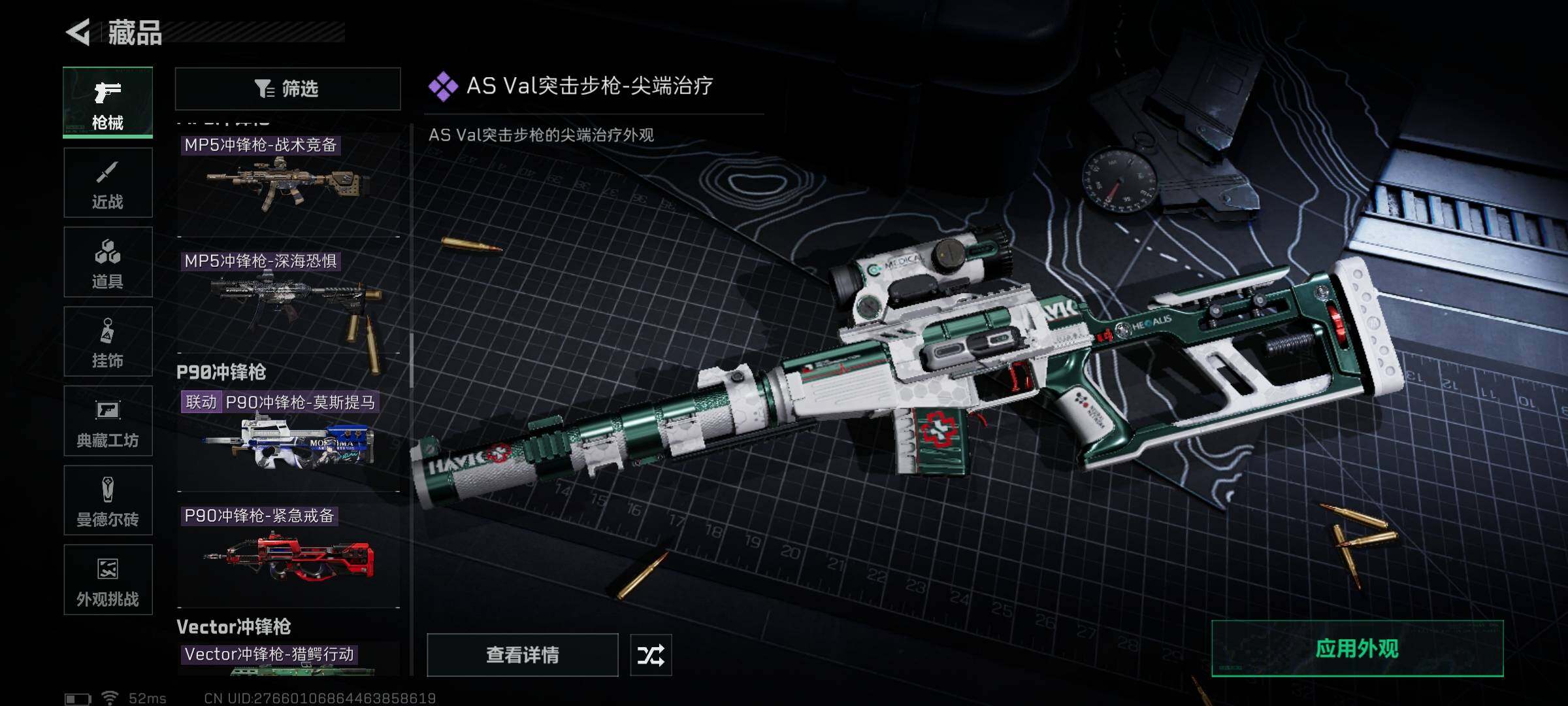 SJZEY351690三角洲行动账号详情图26