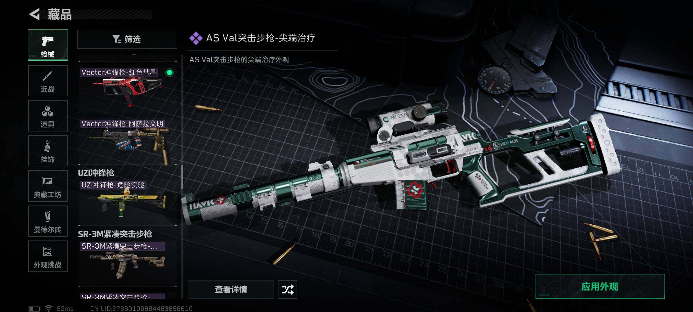 SJZEY351690三角洲行动账号详情图27