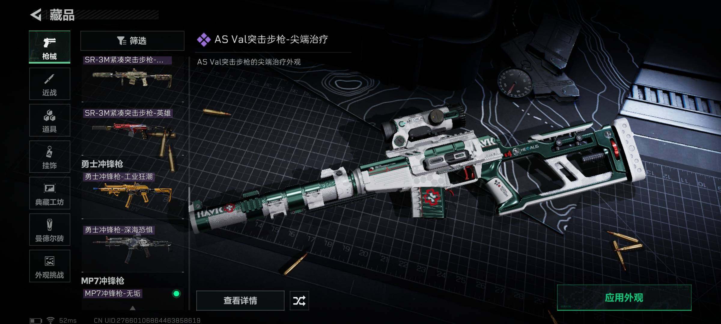 SJZEY351690三角洲行动账号详情图28