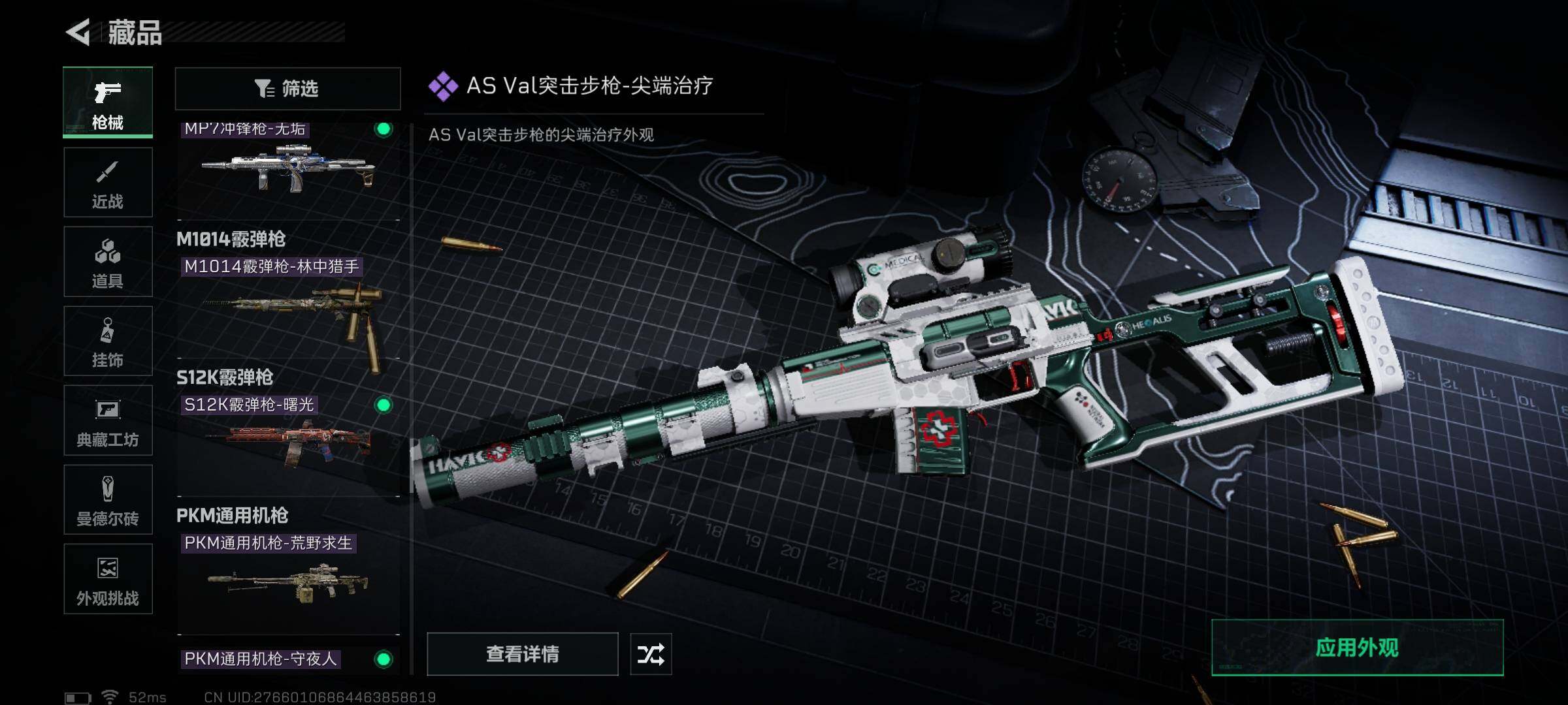 SJZEY351690三角洲行动账号详情图29