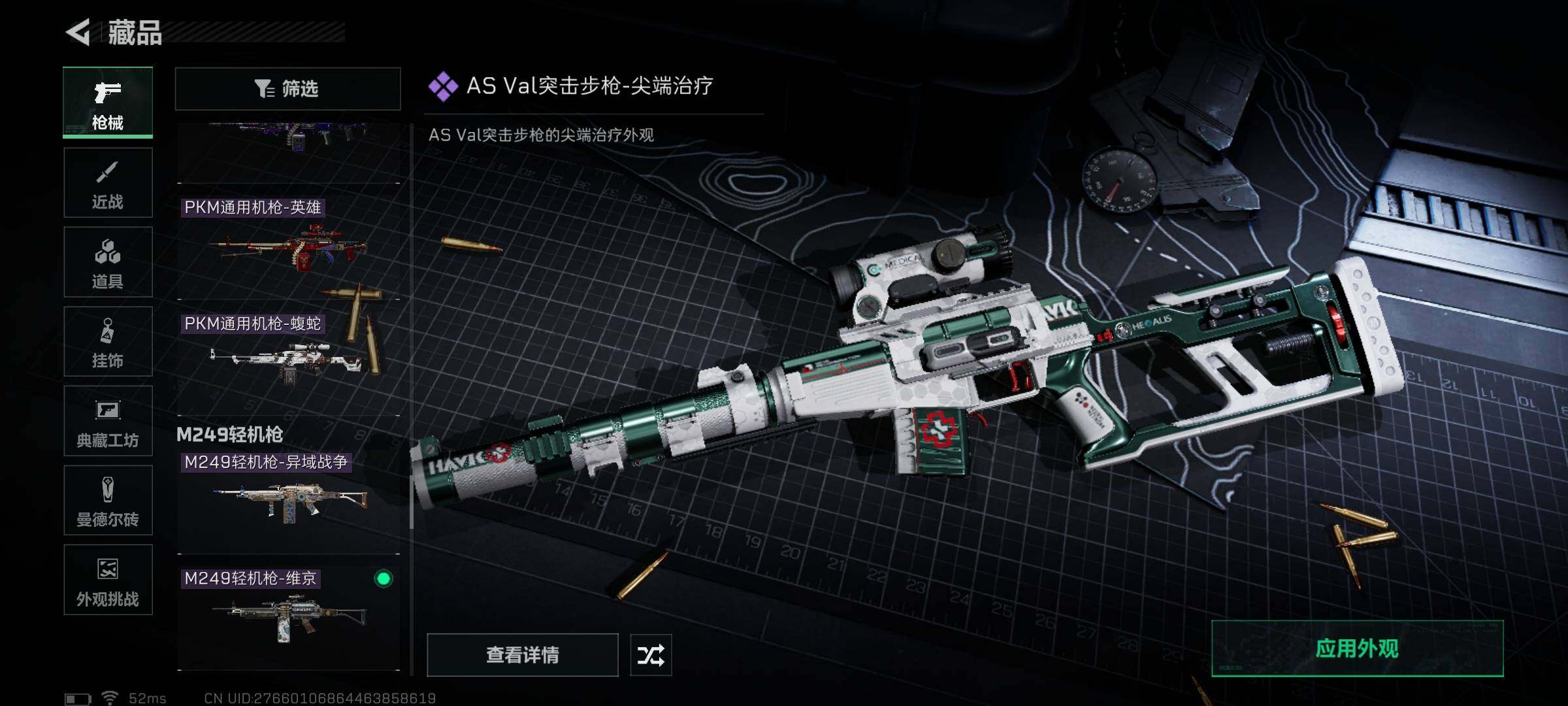 SJZEY351690三角洲行动账号详情图30