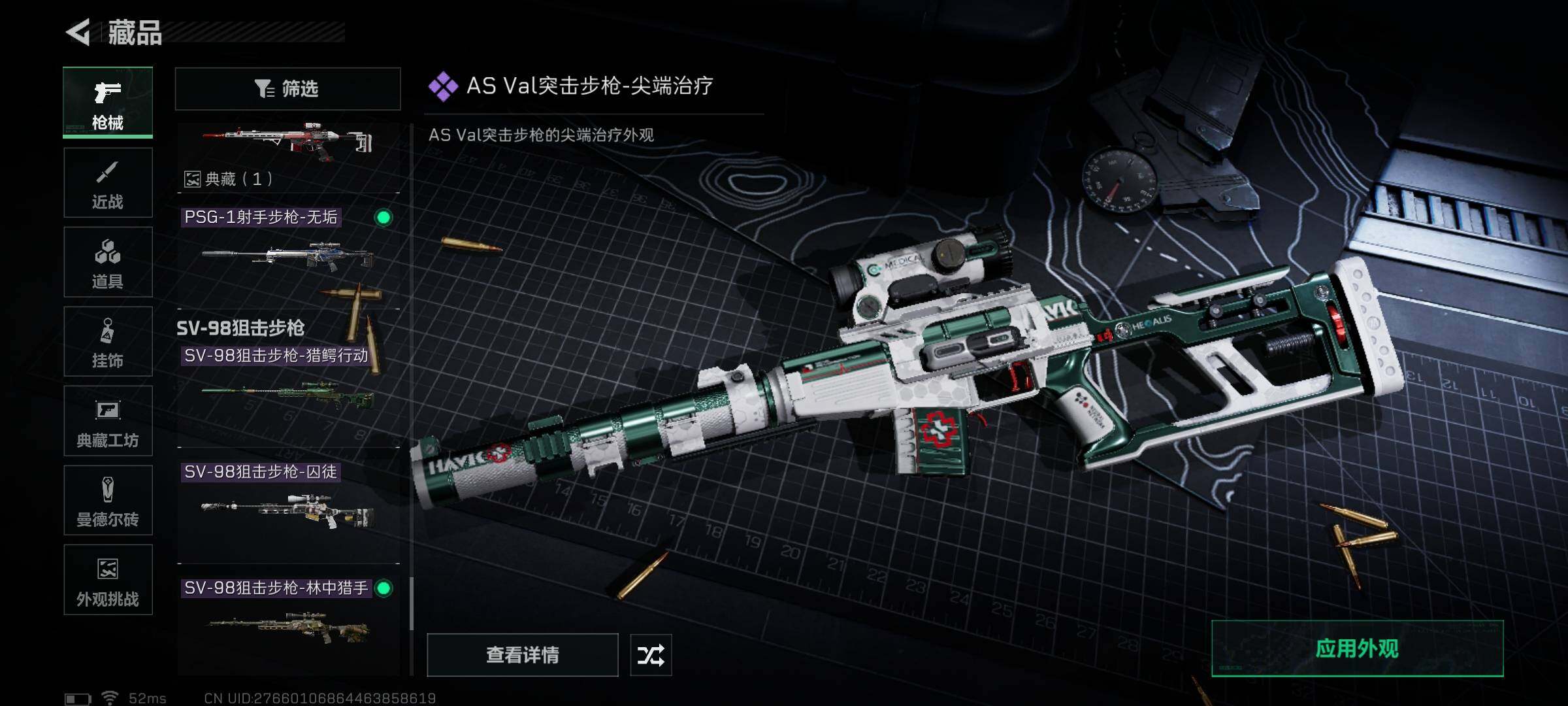 SJZEY351690三角洲行动账号详情图33