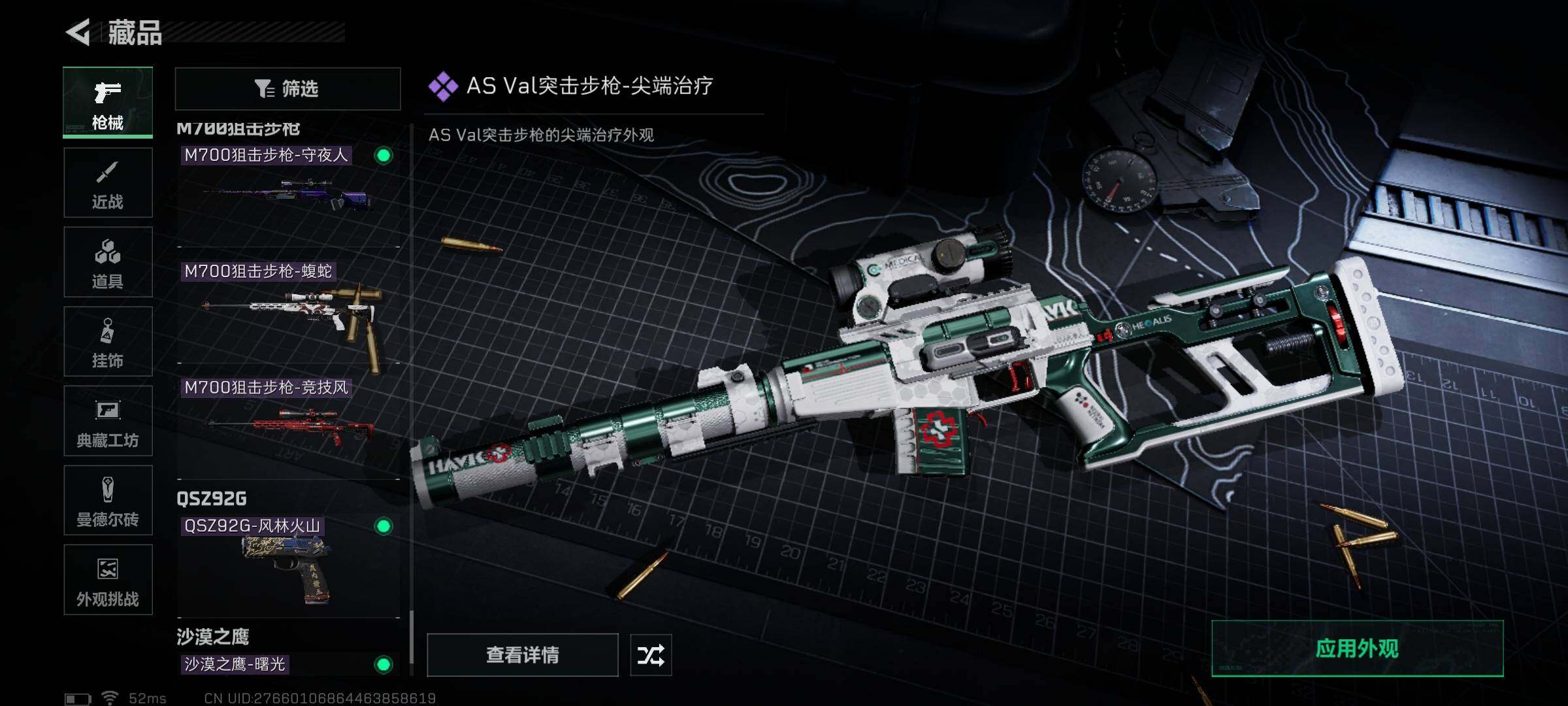 SJZEY351690三角洲行动账号详情图34