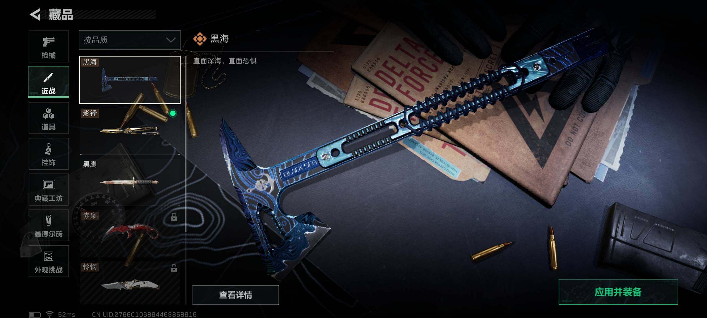 SJZEY351690三角洲行动账号详情图6