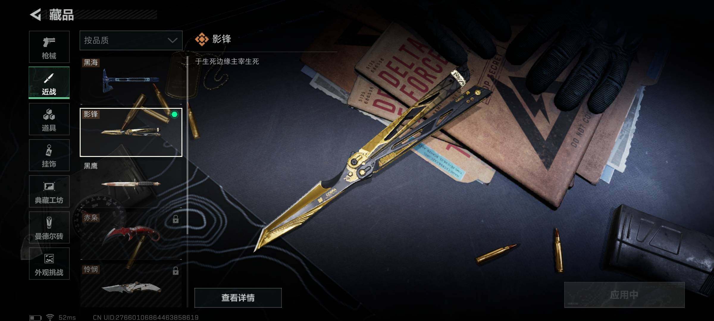 SJZEY351690三角洲行动账号详情图5