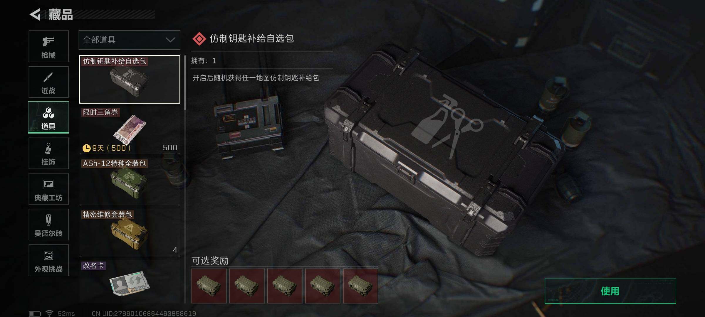 SJZEY351690三角洲行动账号详情图35