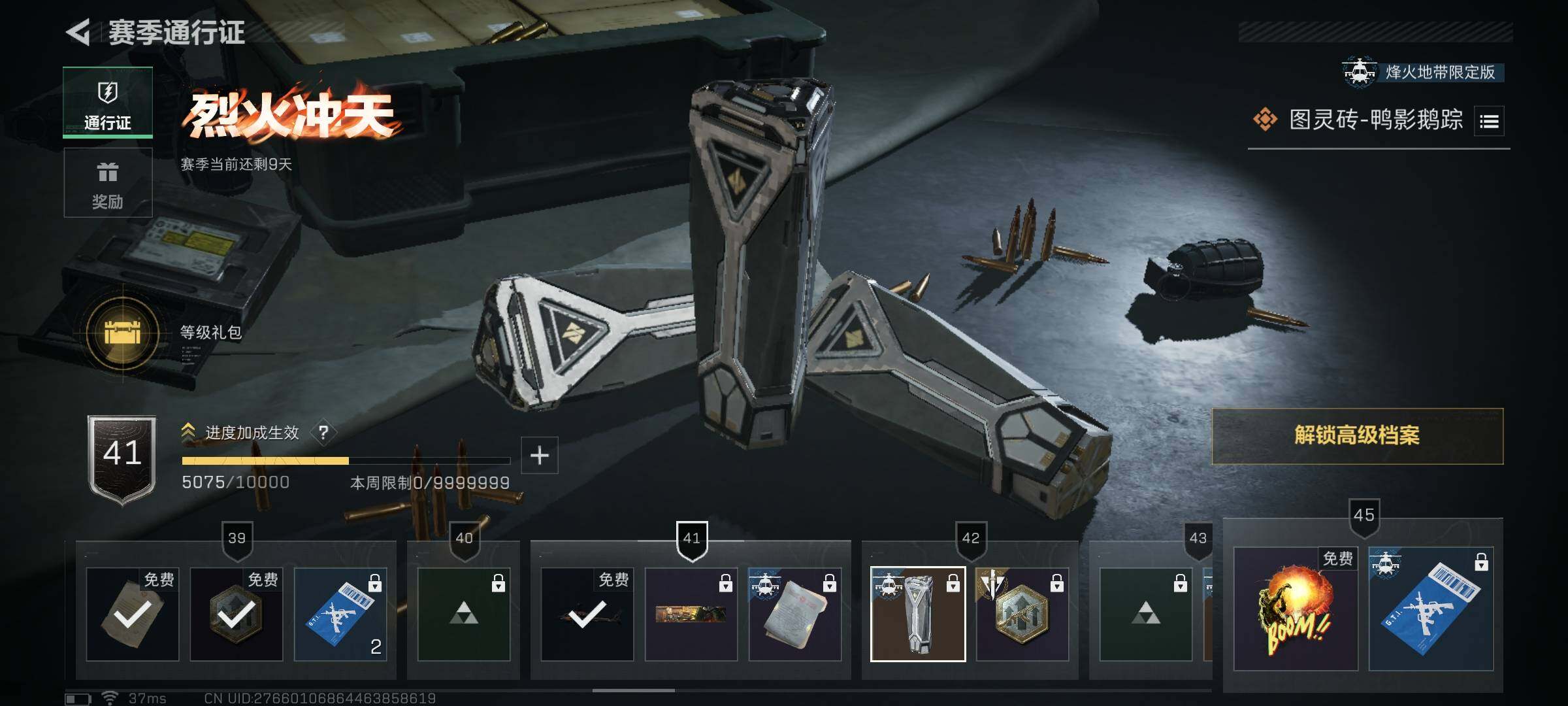 SJZEY351690三角洲行动账号详情图37