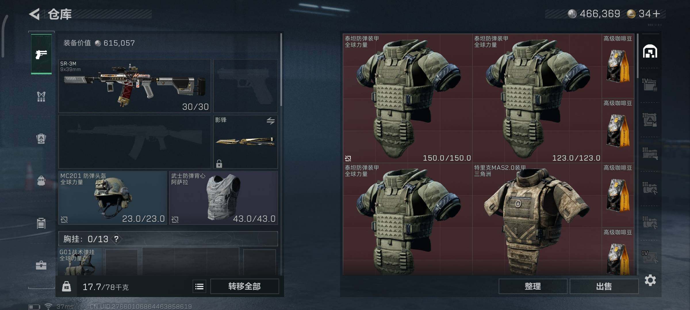 SJZEY351690三角洲行动账号详情图41