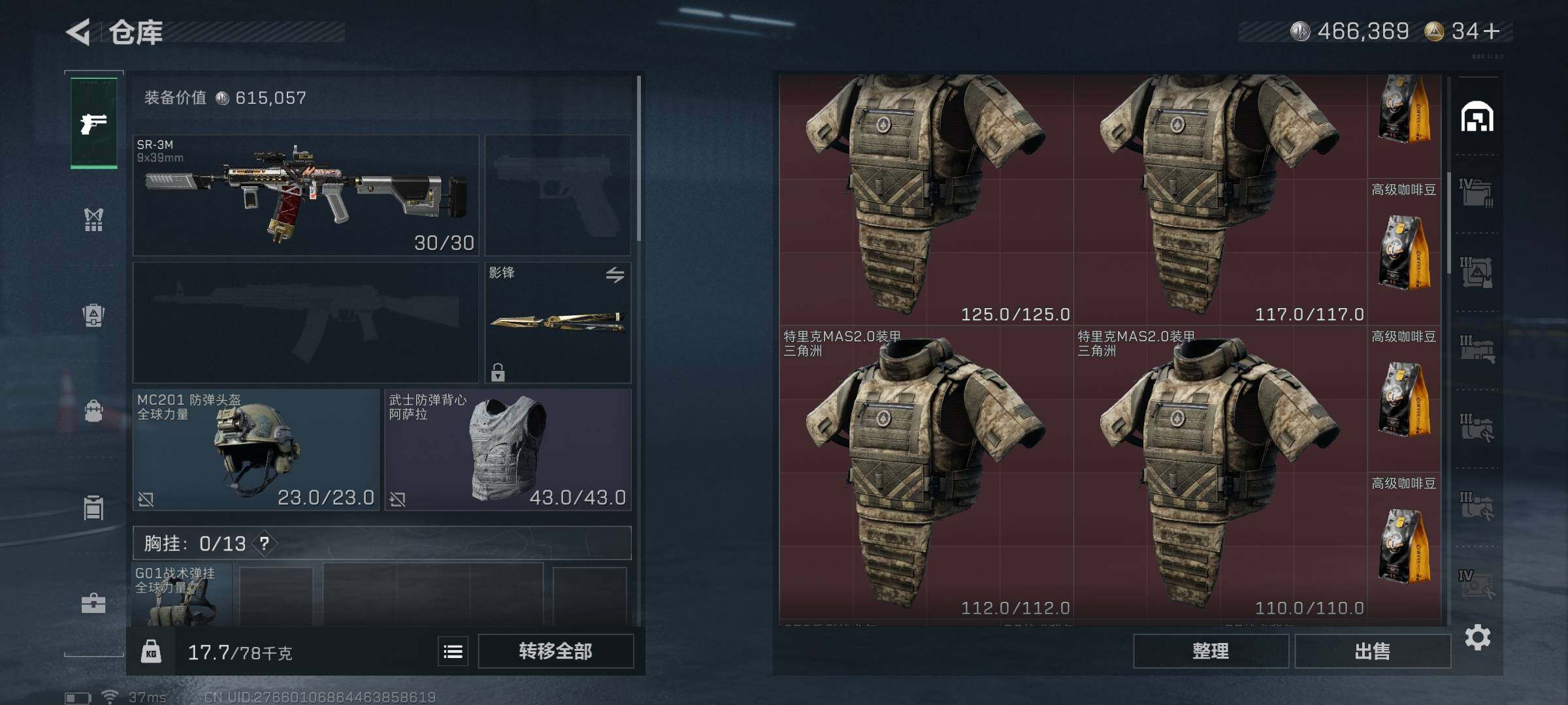 SJZEY351690三角洲行动账号详情图42