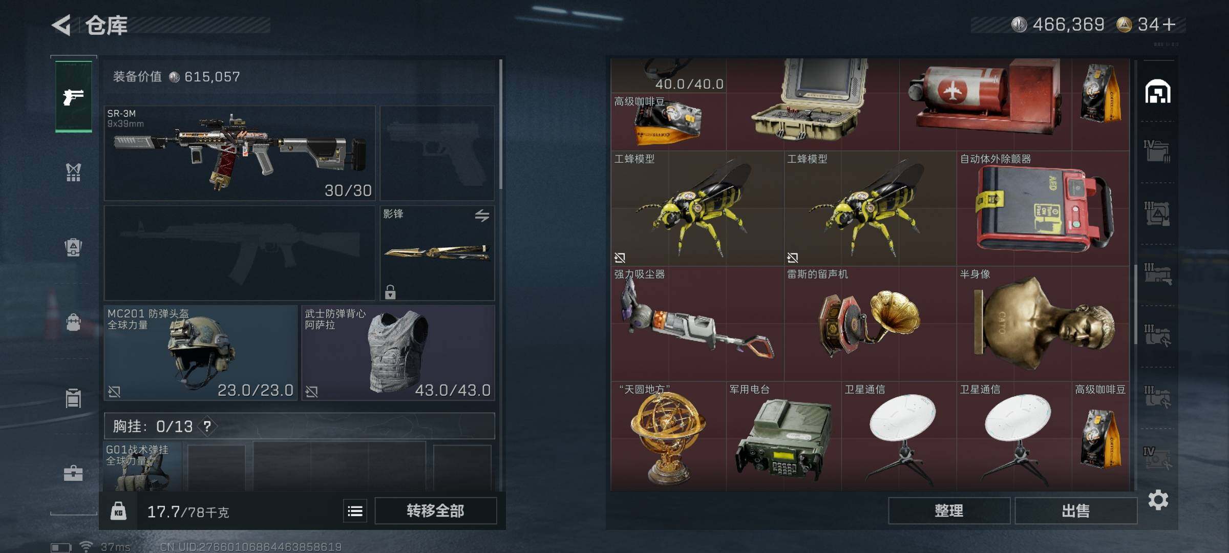 SJZEY351690三角洲行动账号详情图44