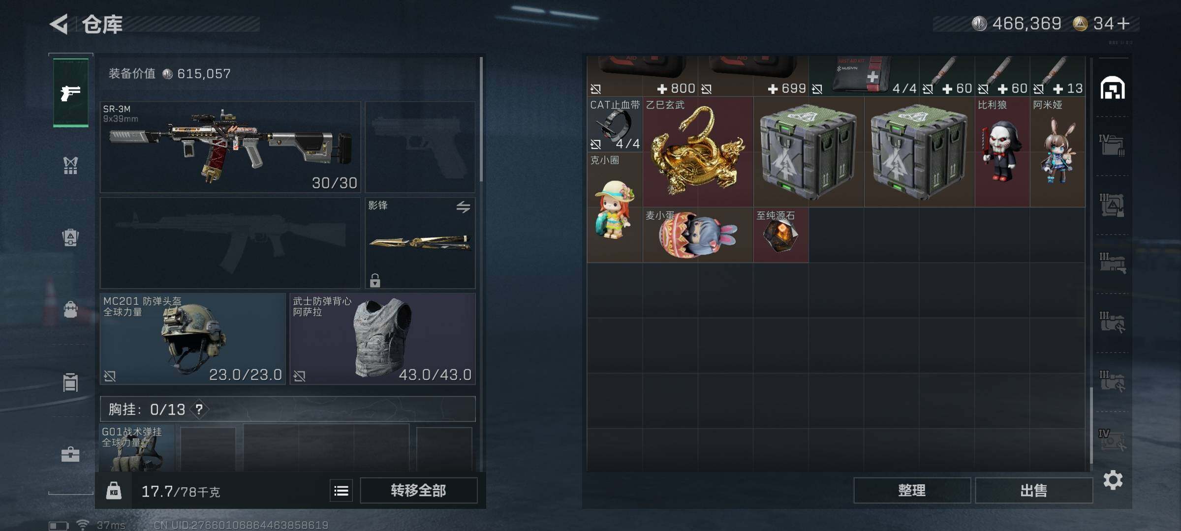 SJZEY351690三角洲行动账号详情图46