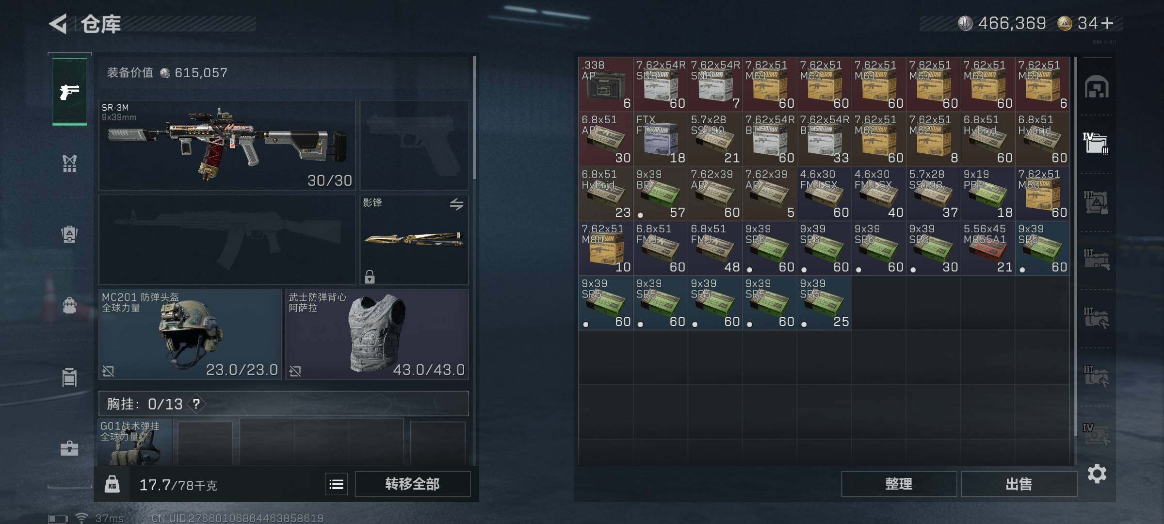 SJZEY351690三角洲行动账号详情图47