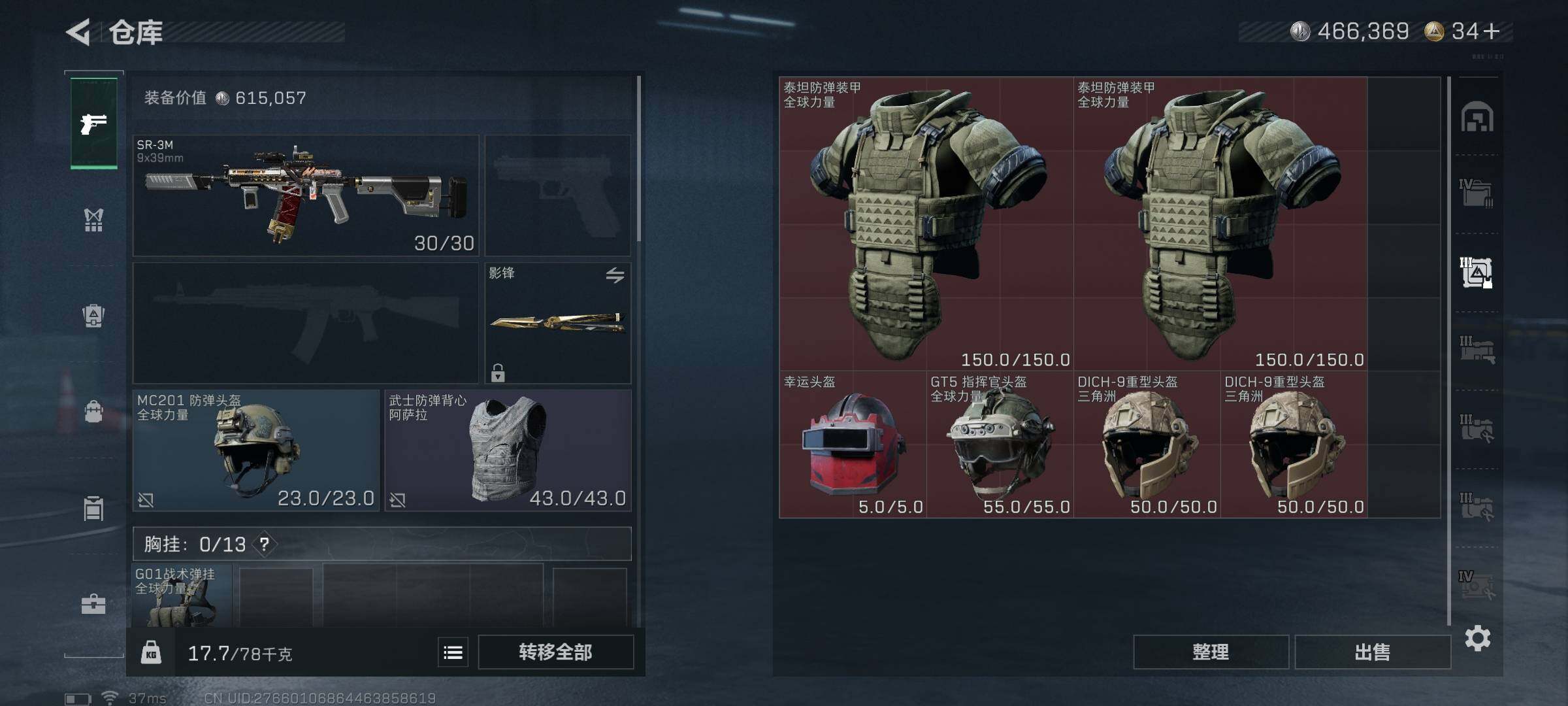 SJZEY351690三角洲行动账号详情图48