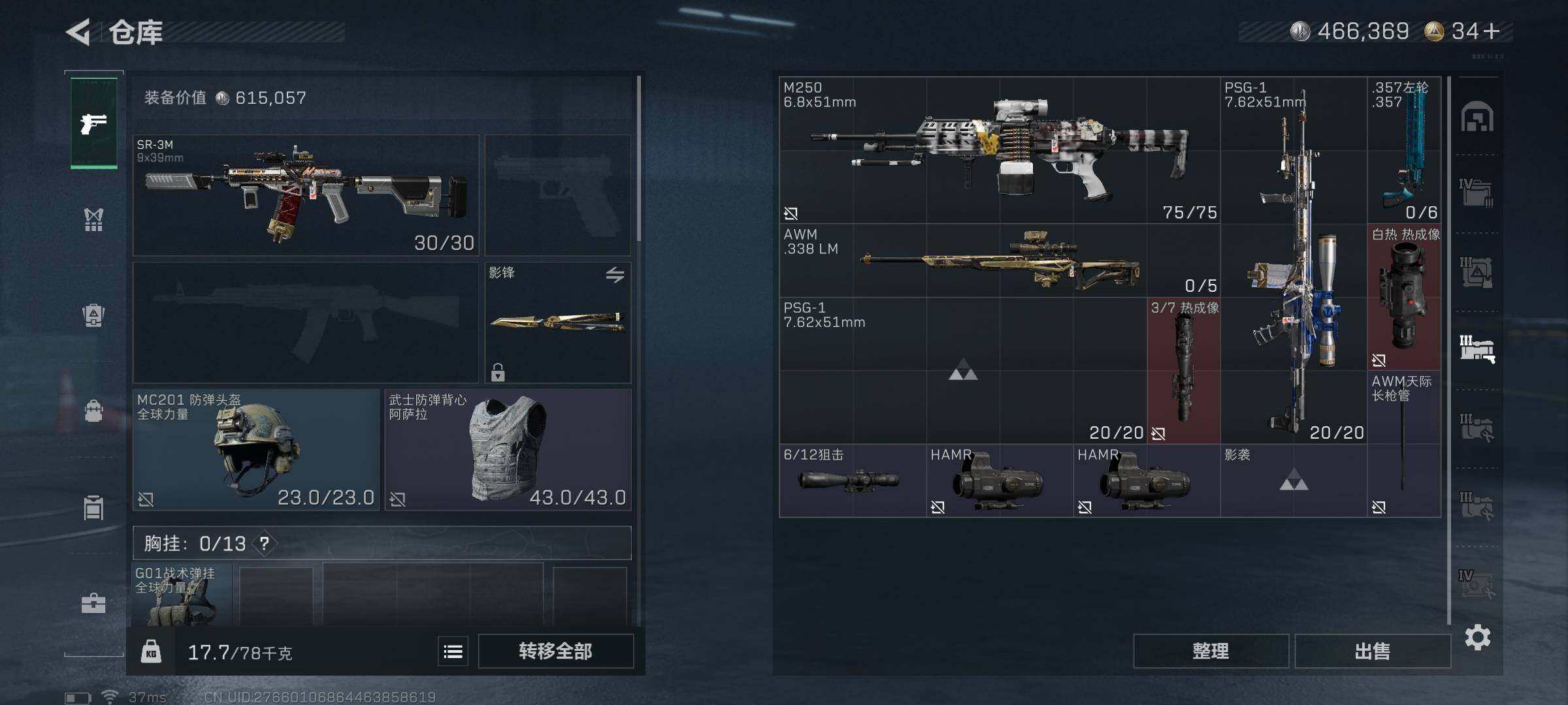 SJZEY351690三角洲行动账号详情图49