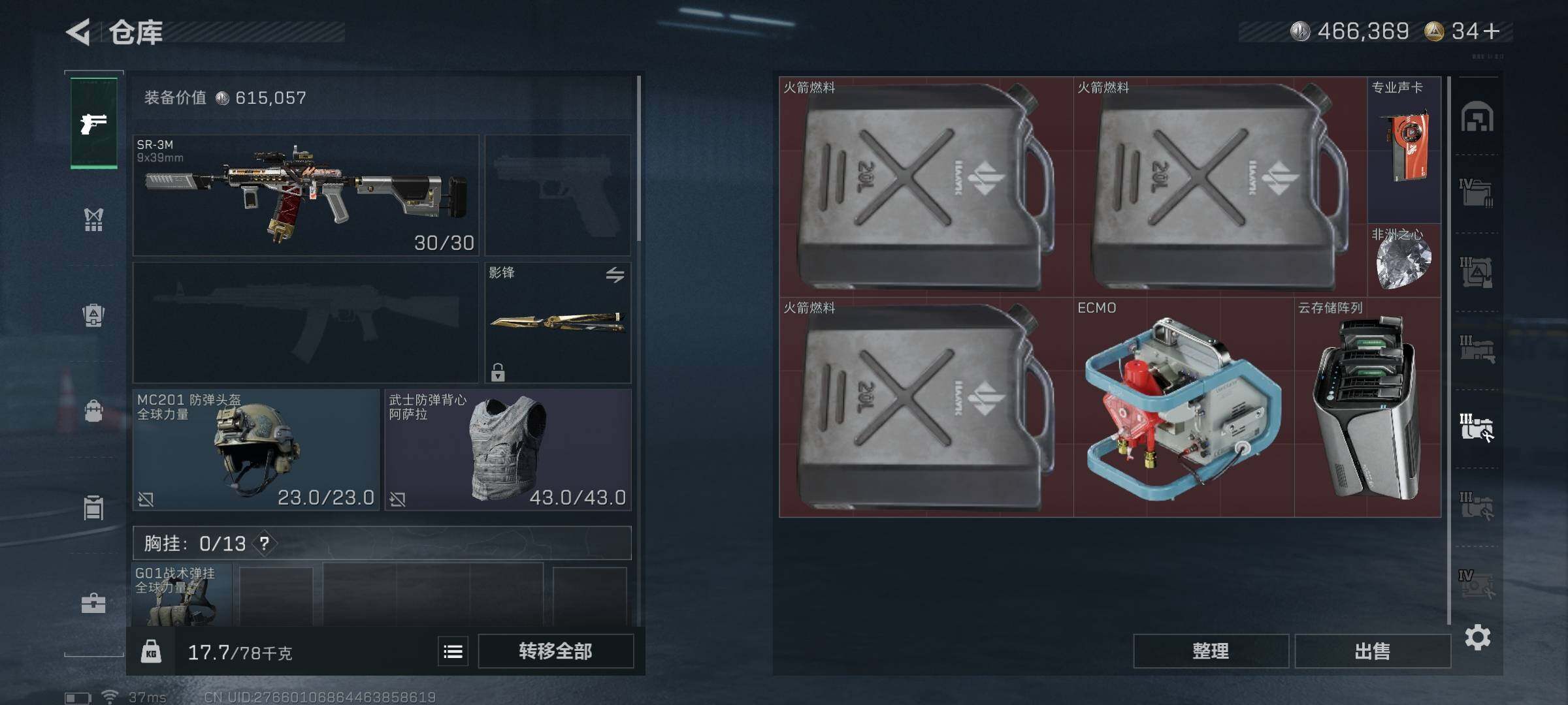 SJZEY351690三角洲行动账号详情图50