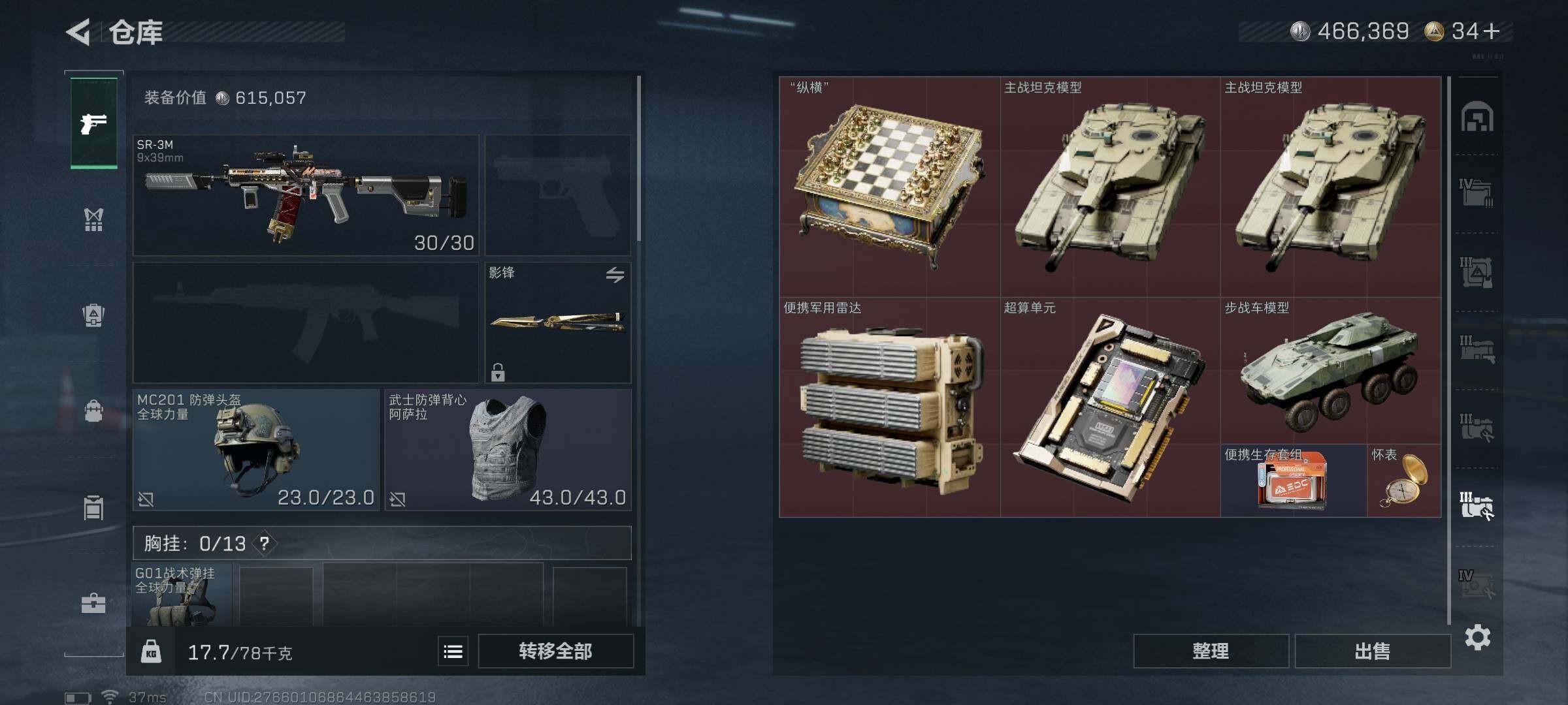 SJZEY351690三角洲行动账号详情图51