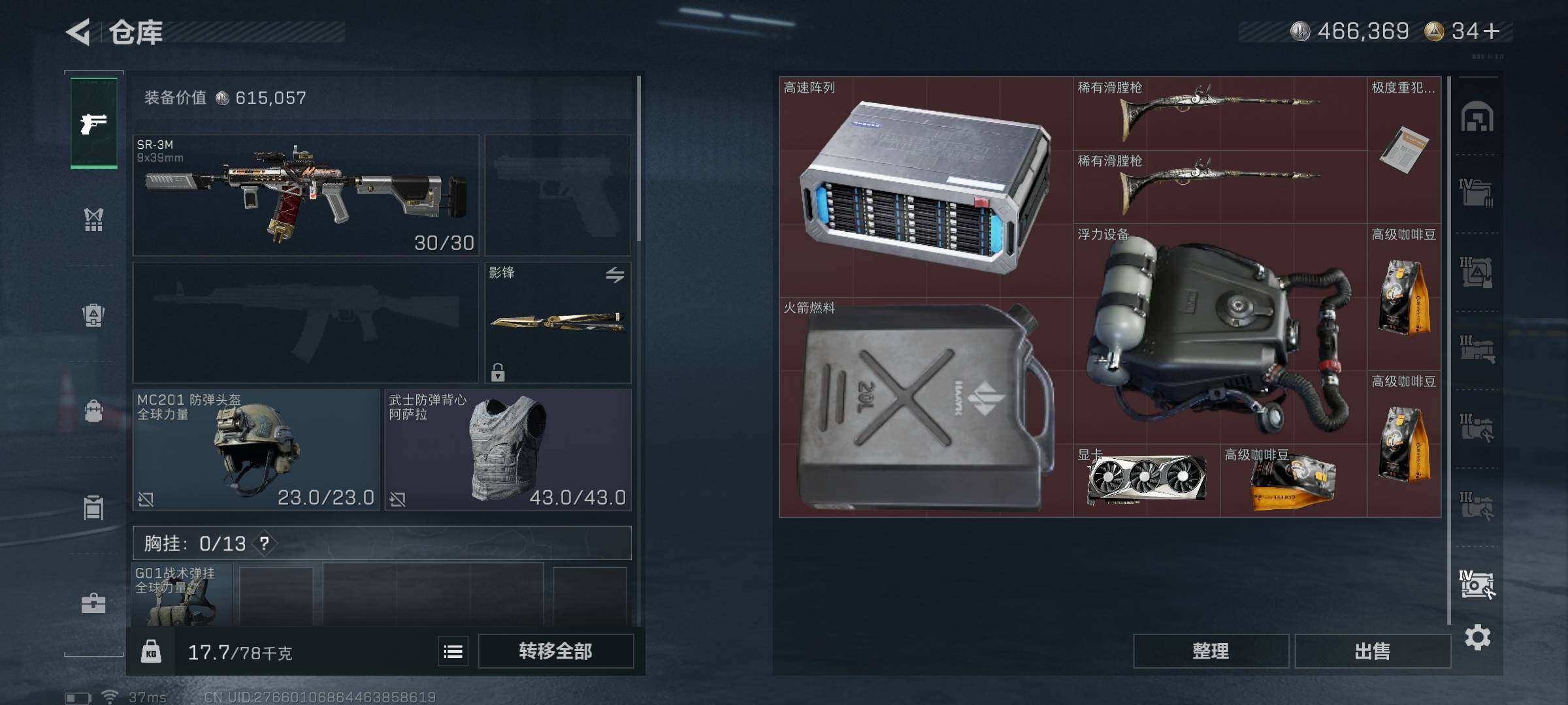 SJZEY351690三角洲行动账号详情图52