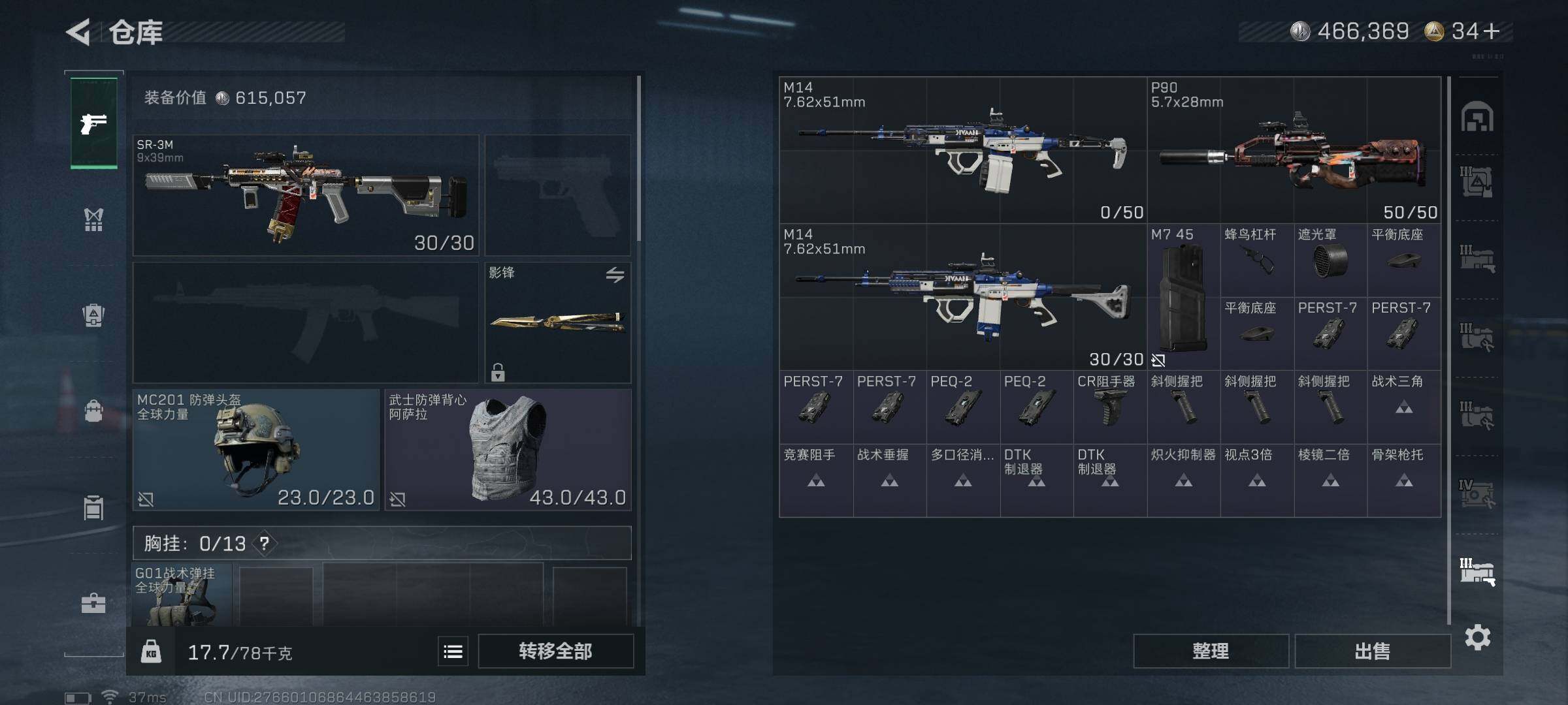 SJZEY351690三角洲行动账号详情图53