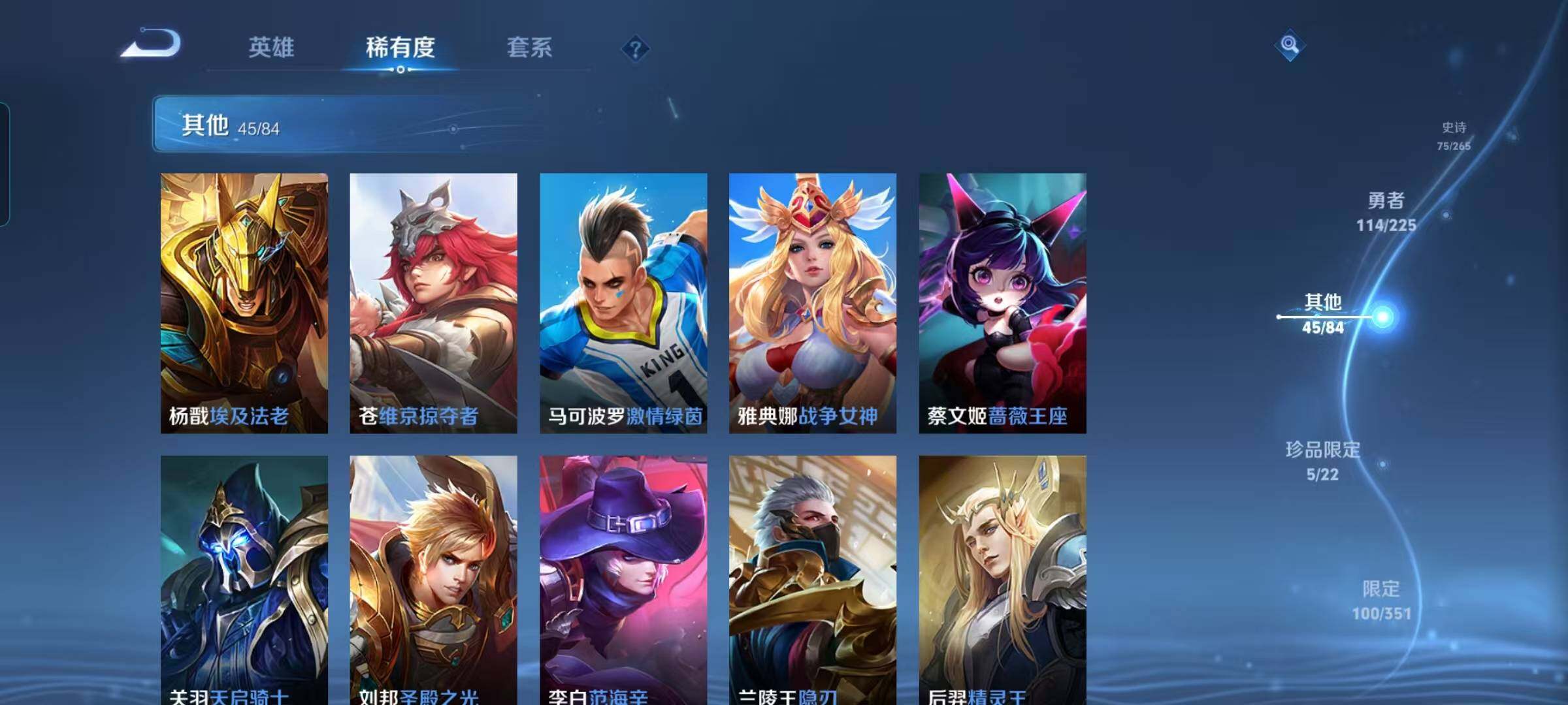 WZCMW3360725王者荣耀账号详情图12 WZCMW3360725王者荣耀账号详情图12