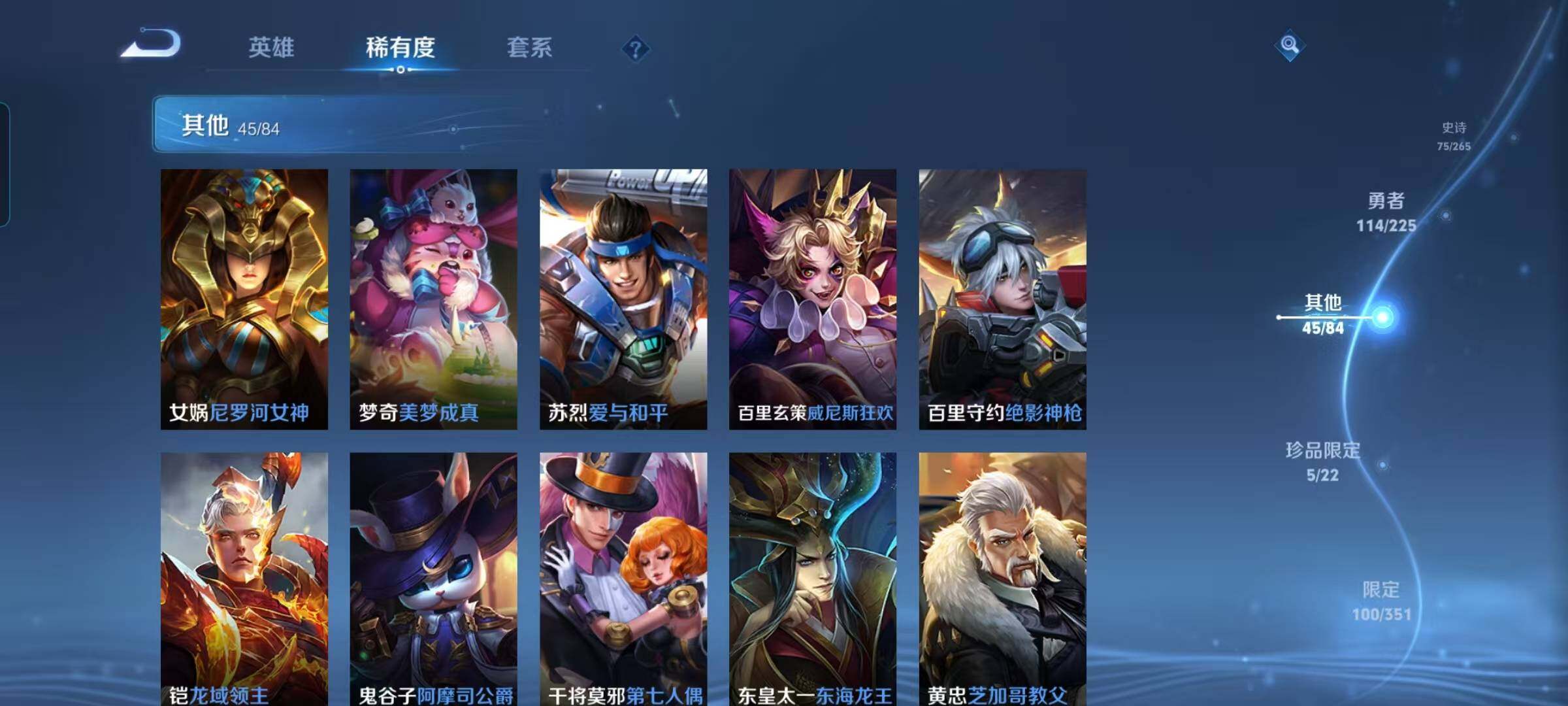 WZCMW3360725王者荣耀账号详情图13 WZCMW3360725王者荣耀账号详情图13