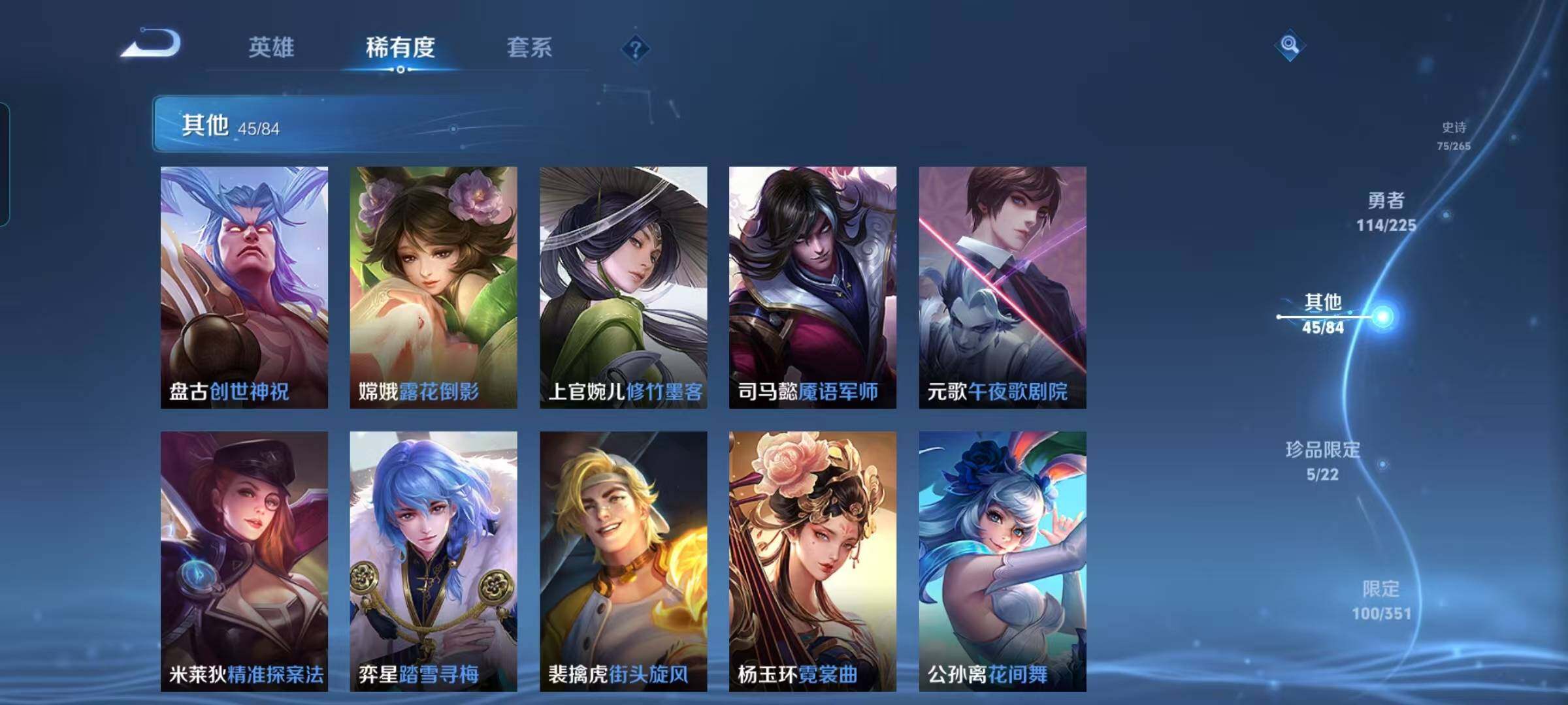 WZCMW3360725王者荣耀账号详情图14 WZCMW3360725王者荣耀账号详情图14