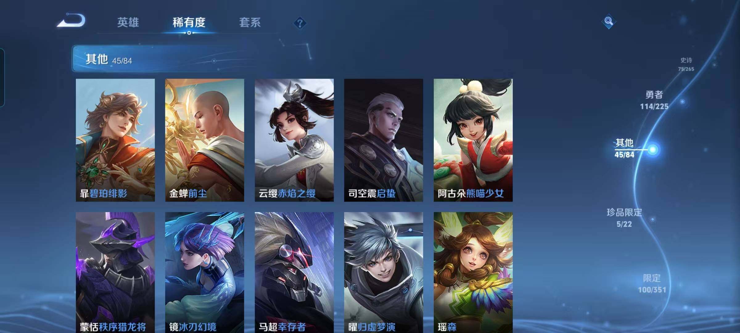 WZCMW3360725王者荣耀账号详情图15 WZCMW3360725王者荣耀账号详情图15